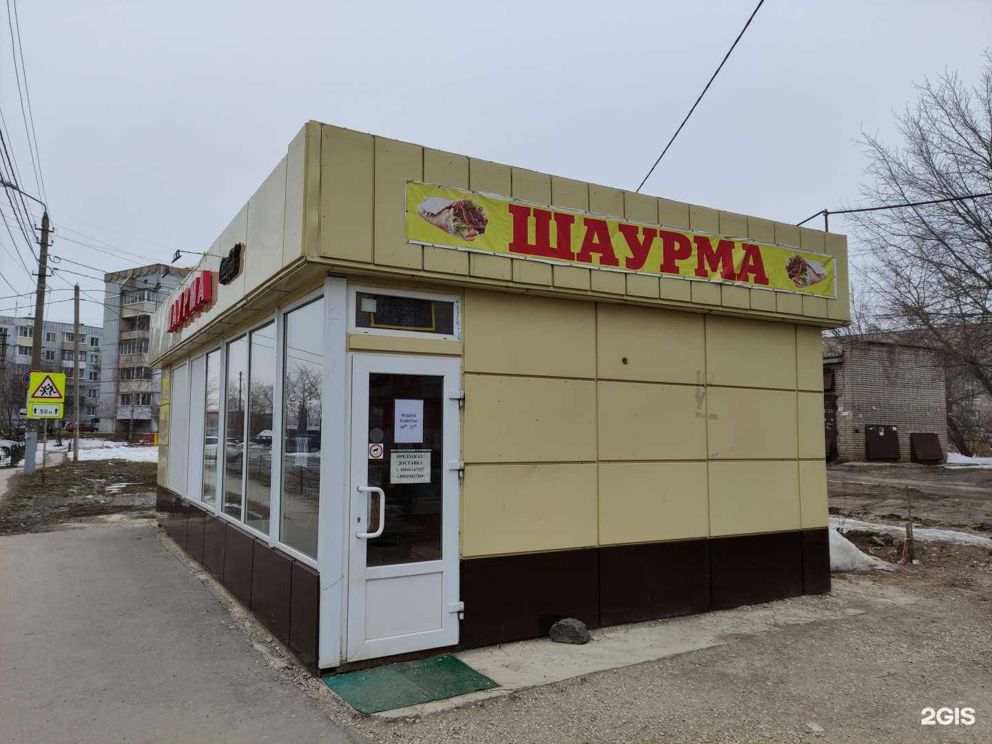 Отзывы на компанию Шаурмичная в Туле c фото