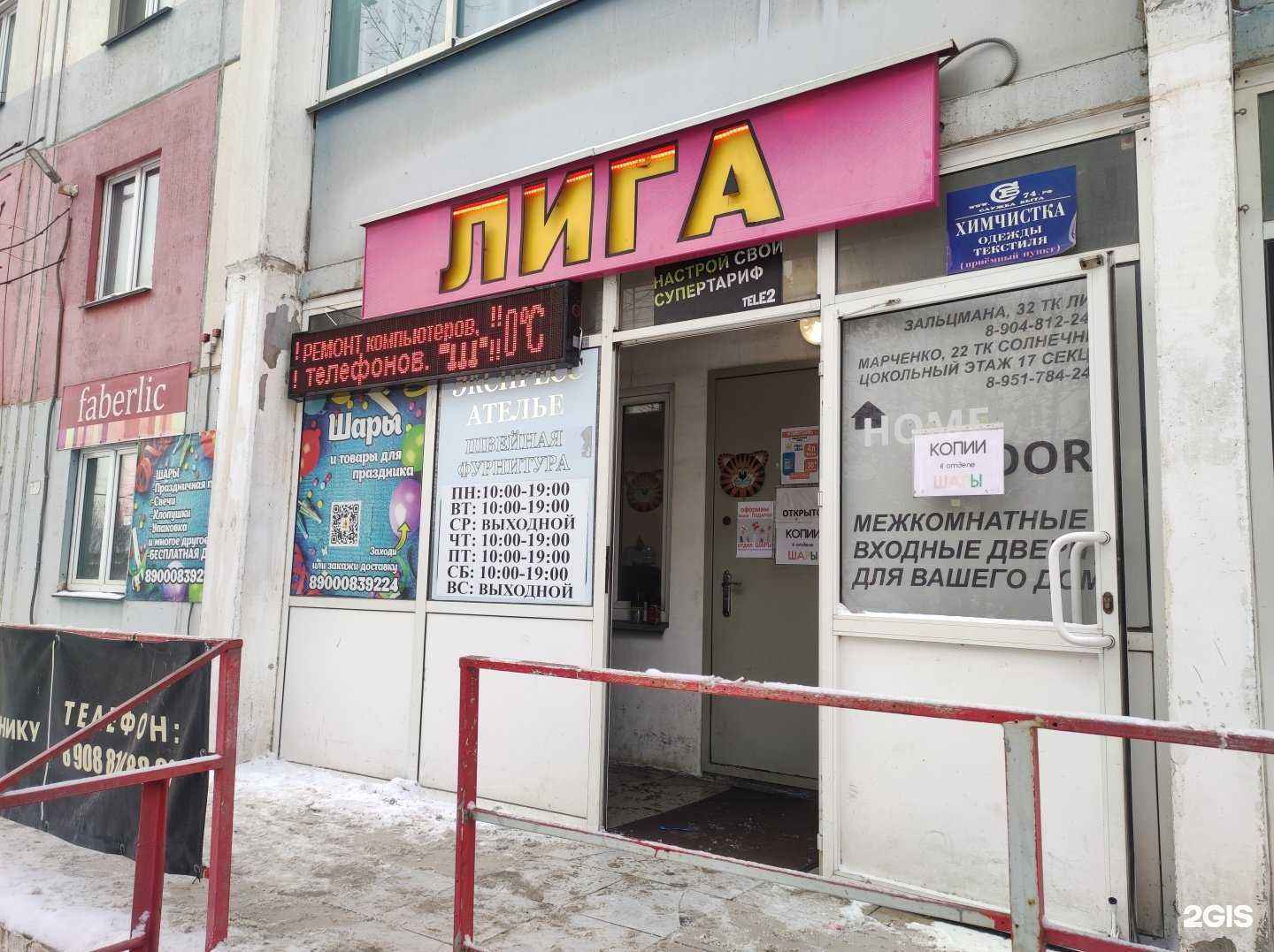 Отзывы на компанию Сервисный центр по ремонту электроники, телефонов и компьютеров в г. Челябинск c фото