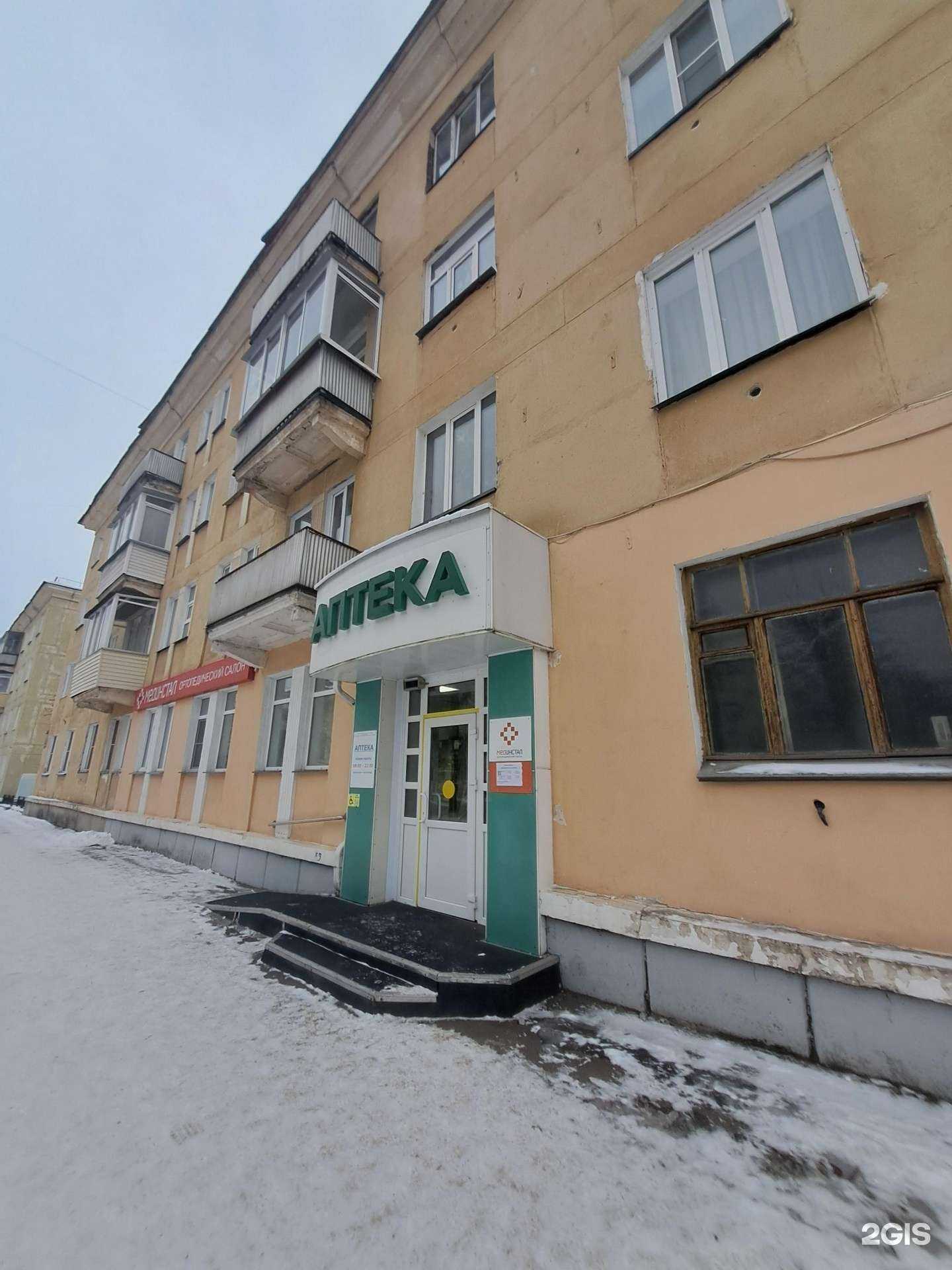 Отзывы на компанию Мединстал в Железногорске c фото - фотография 3 из 3