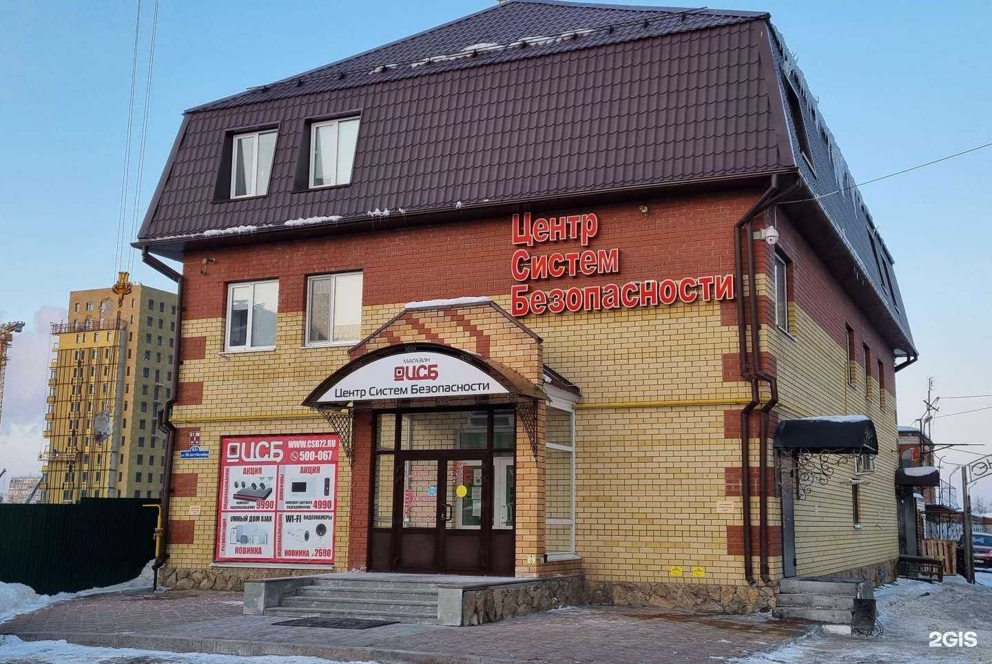 Отзывы на компанию Центр систем безопасности в Тюмени c фото - фотография 2 из 2