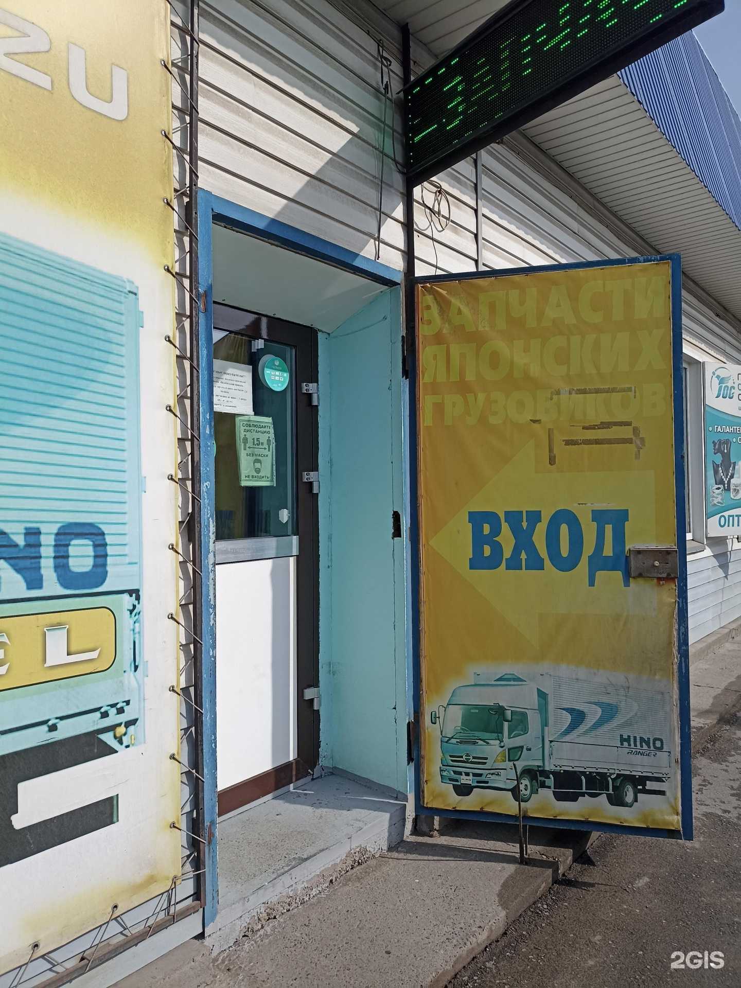 Отзывы на компанию Магазин запчастей для японских грузовиков в г. Абакан c фото