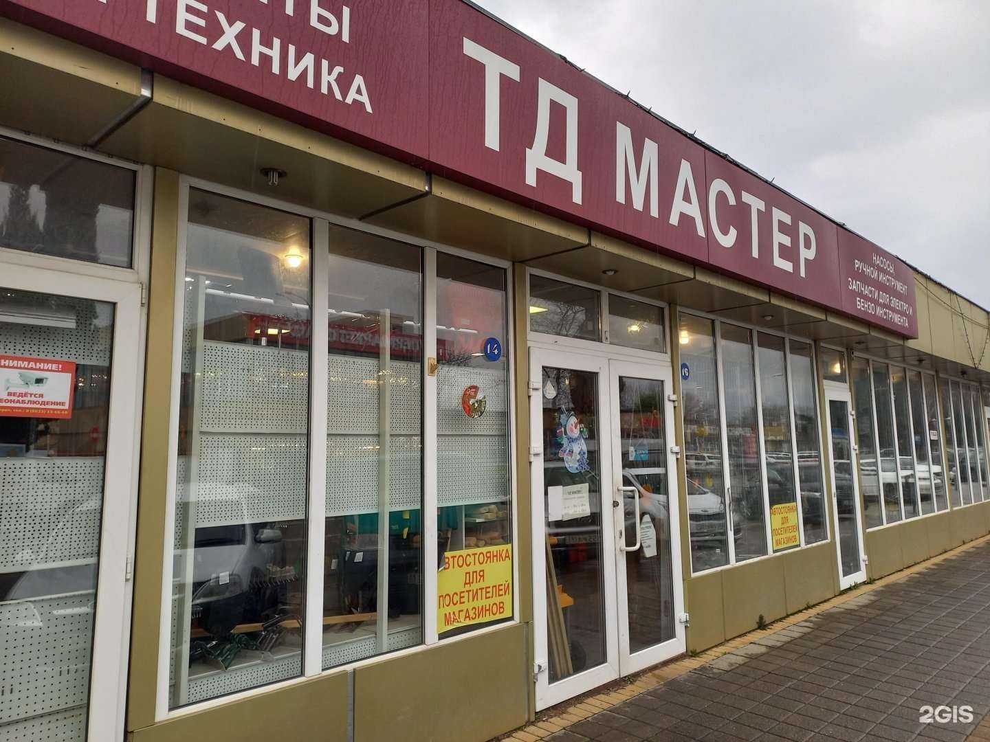 Отзывы на компанию Мастер в г. Сочи c фото