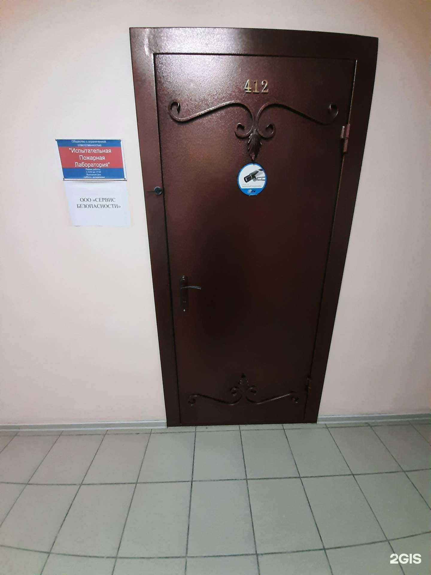 Отзывы на компанию Испытательная пожарная лаборатория в Омске c фото