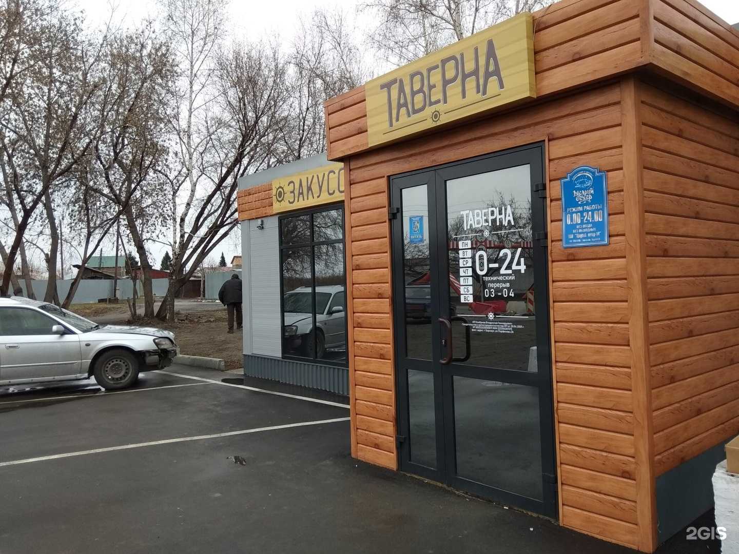 Отзывы на компанию Таверна в г. Барнаул c фото