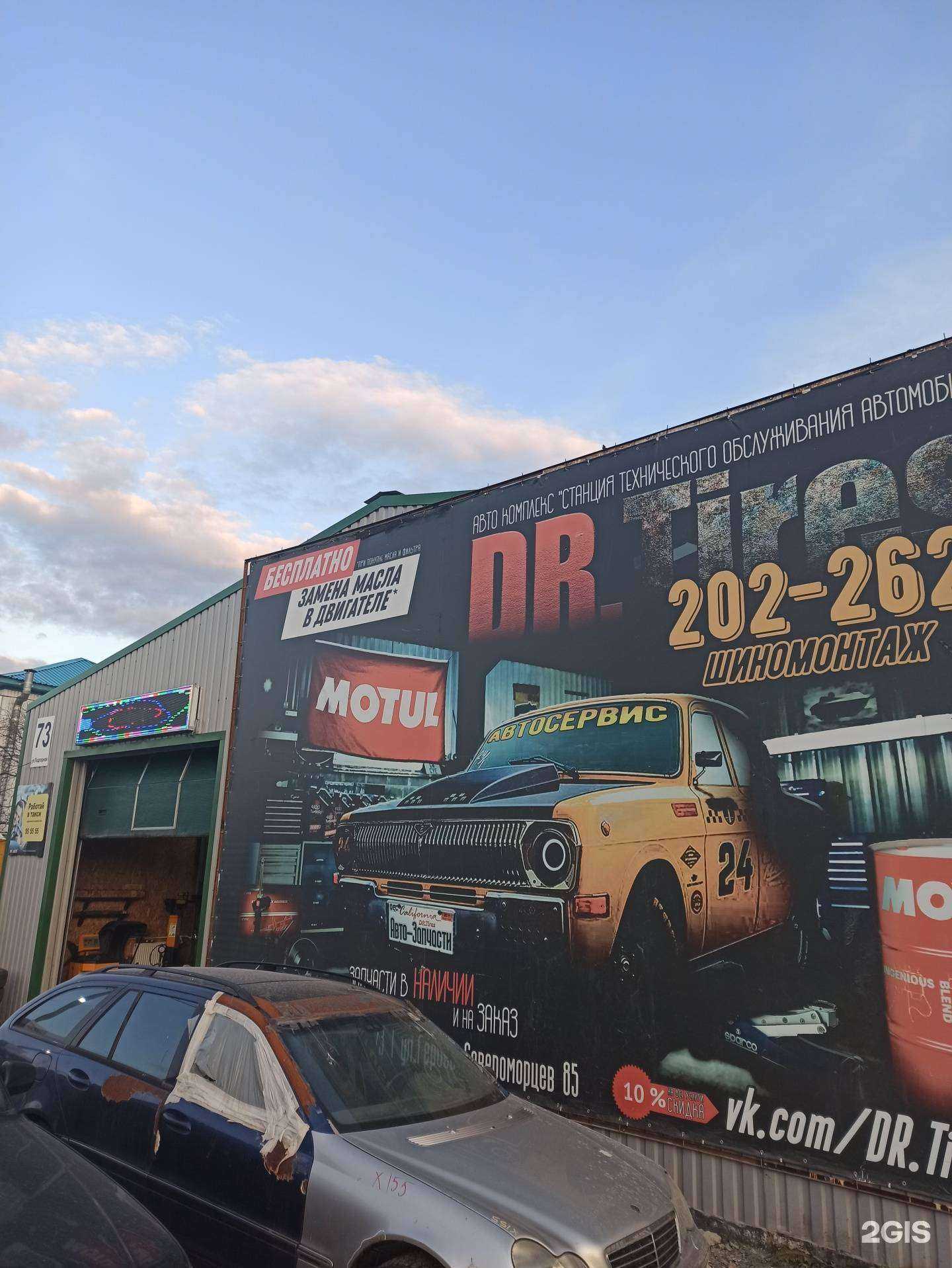 Отзывы на компанию Твоё сто  в Мурманске c фото - фотография 2 из 2