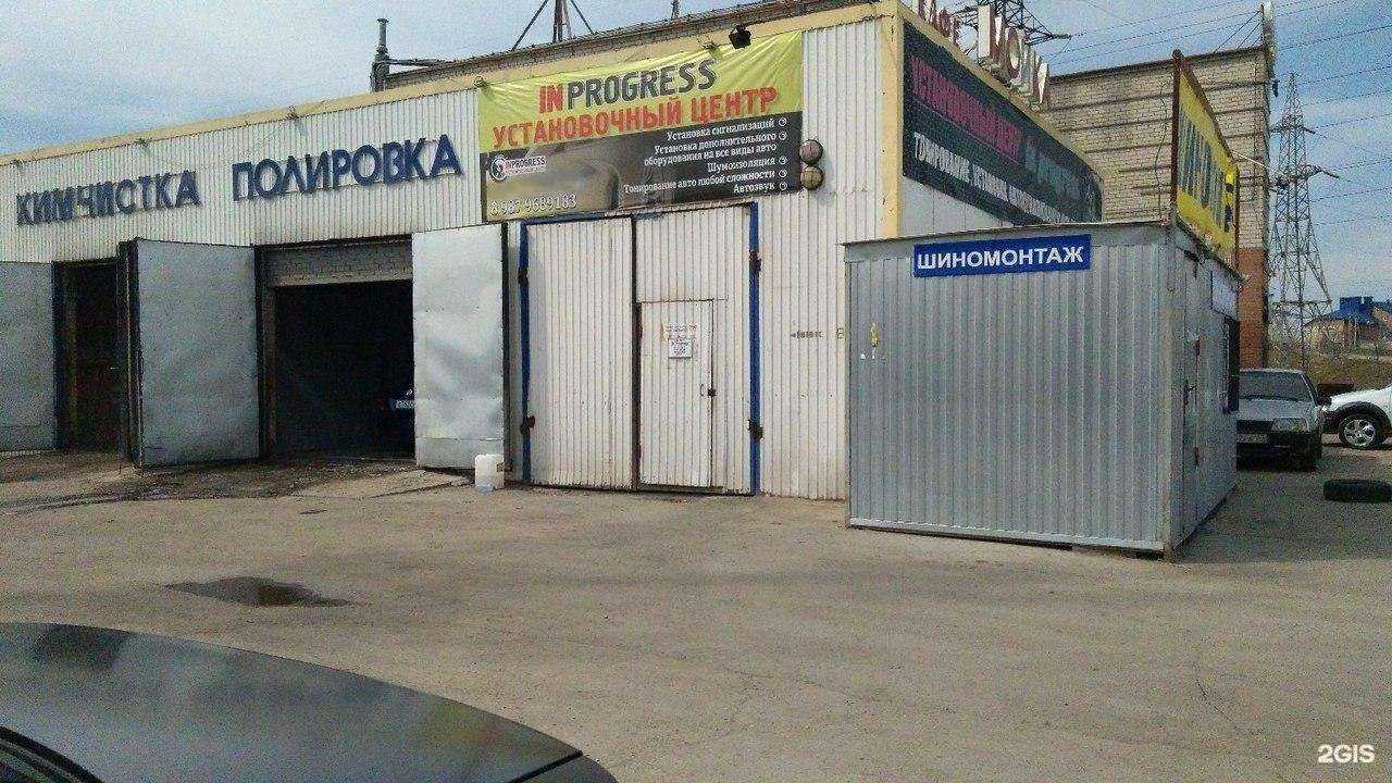 Отзывы на компанию In progress  в Тольятти c фото