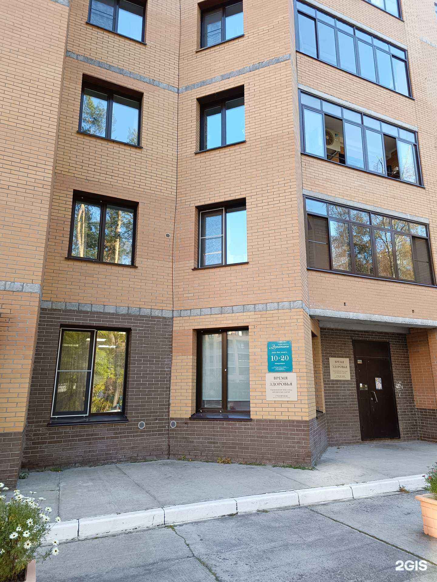 Отзывы на компанию Эстетика в Новосибирске c фото