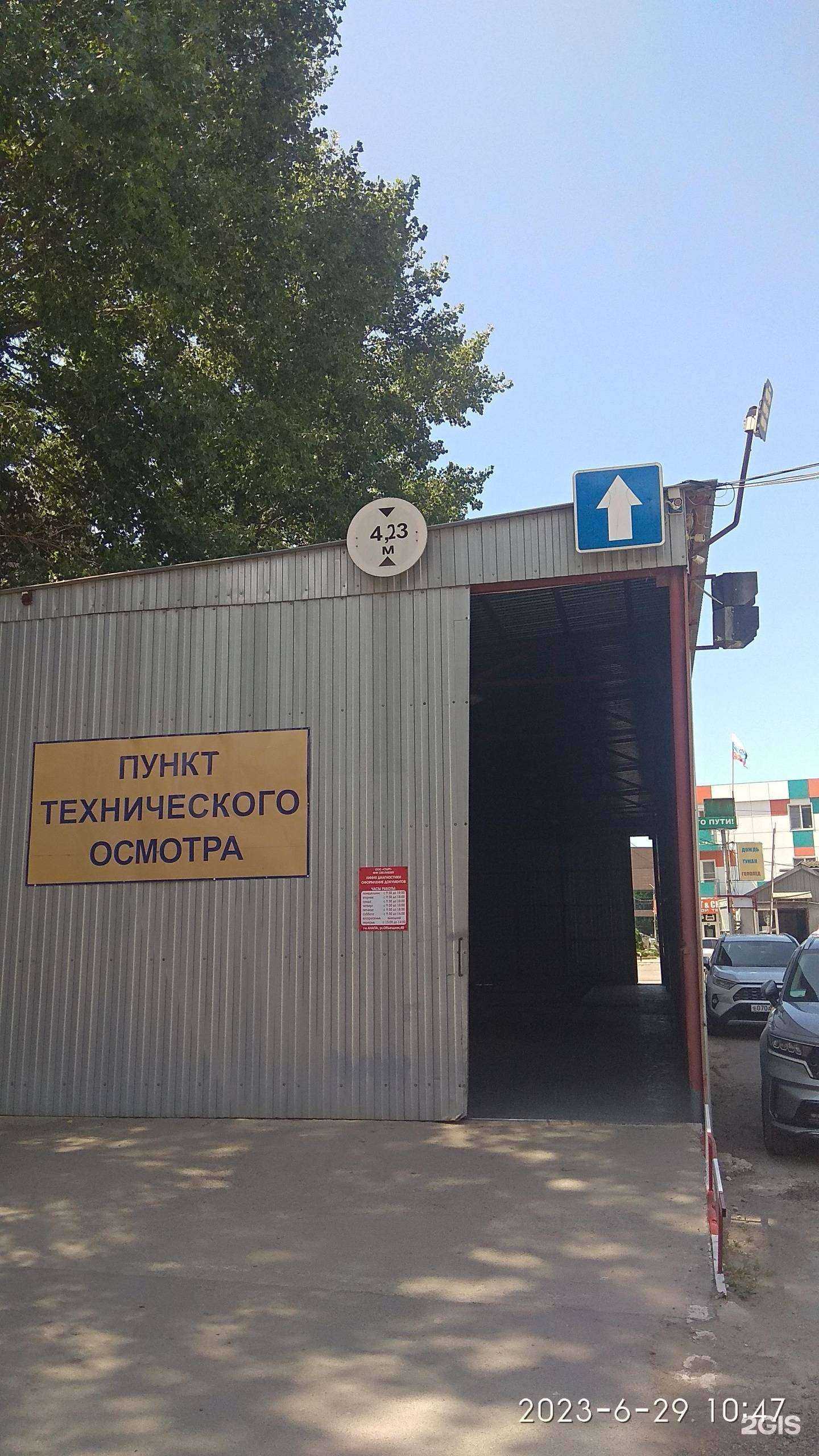 Отзывы на компанию Старт в г. Анапа c фото