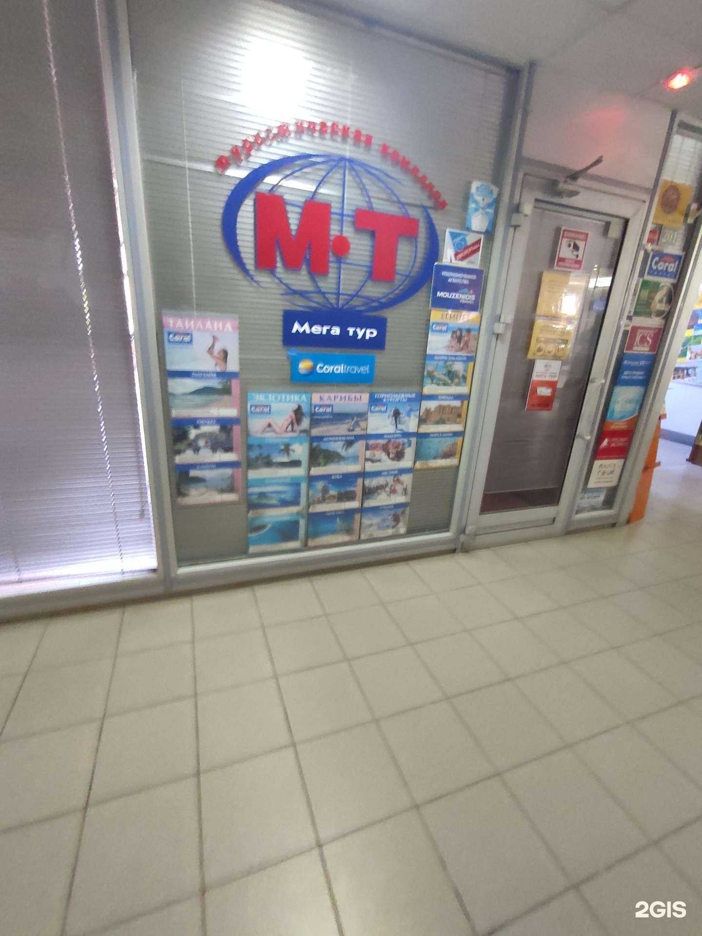 Отзывы на компанию Мега тур в Казани c фото