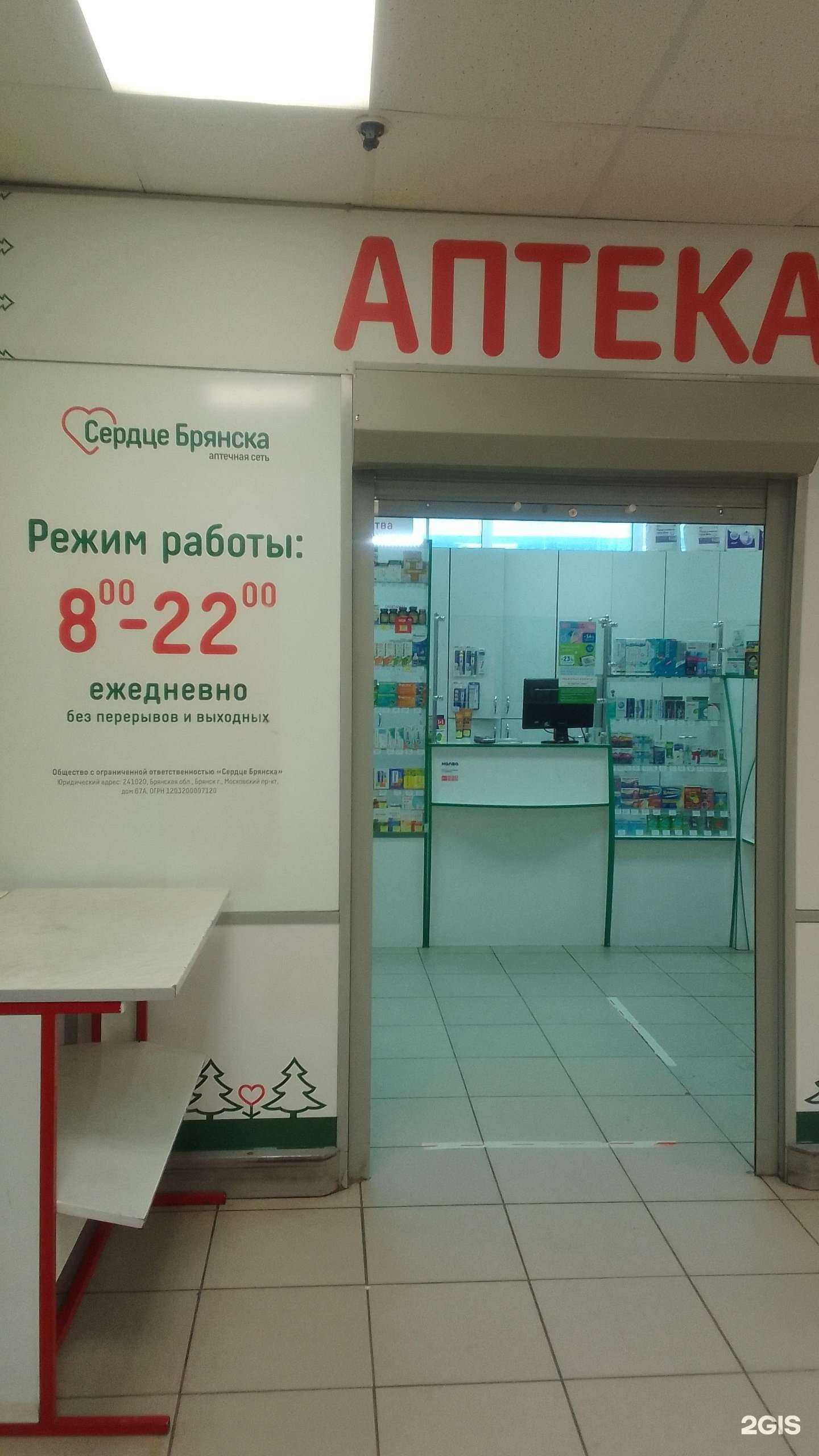 Отзывы на компанию Сердце Брянска в Брянске c фото