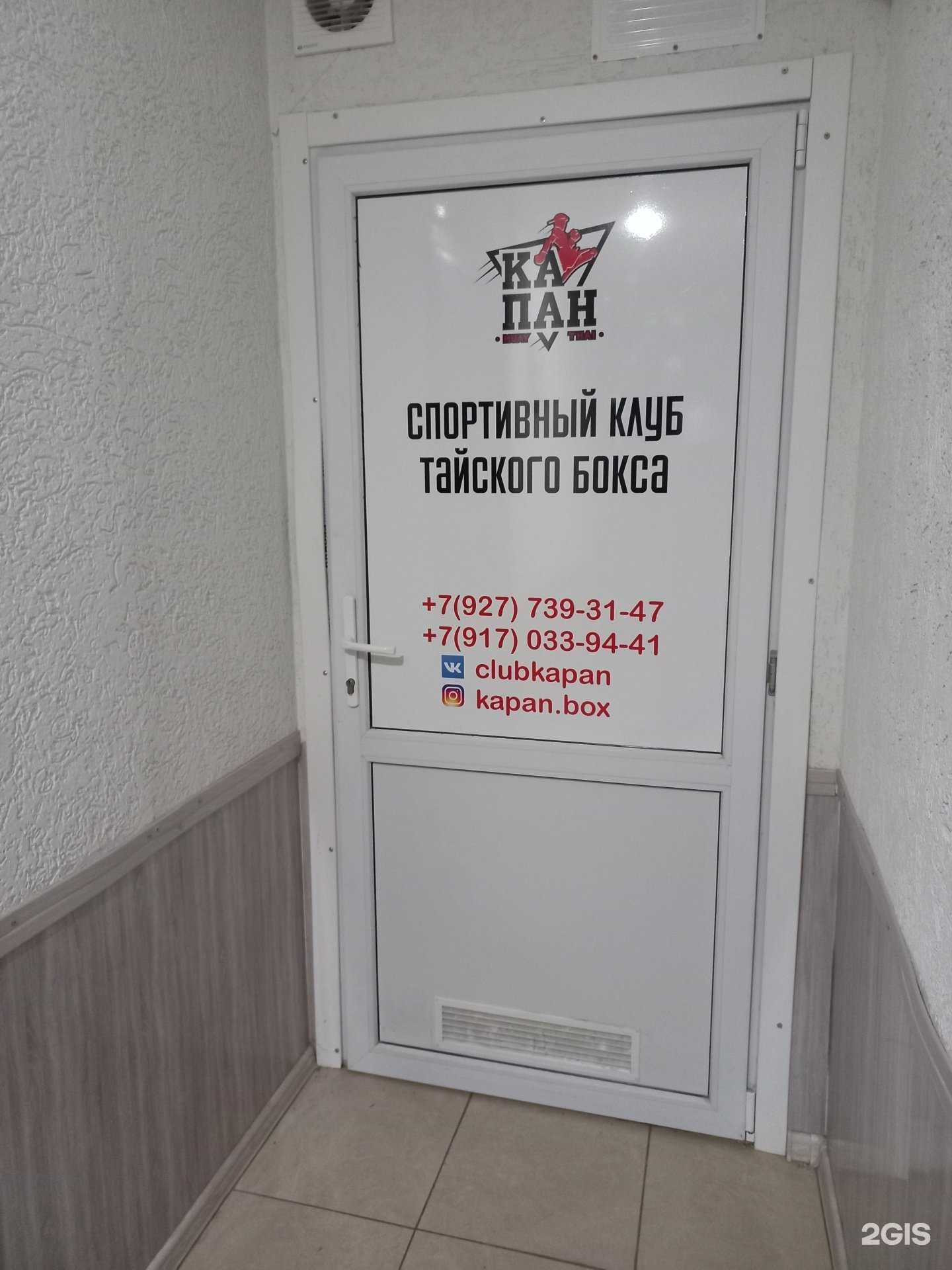 Отзывы на компанию Капан в Самаре c фото