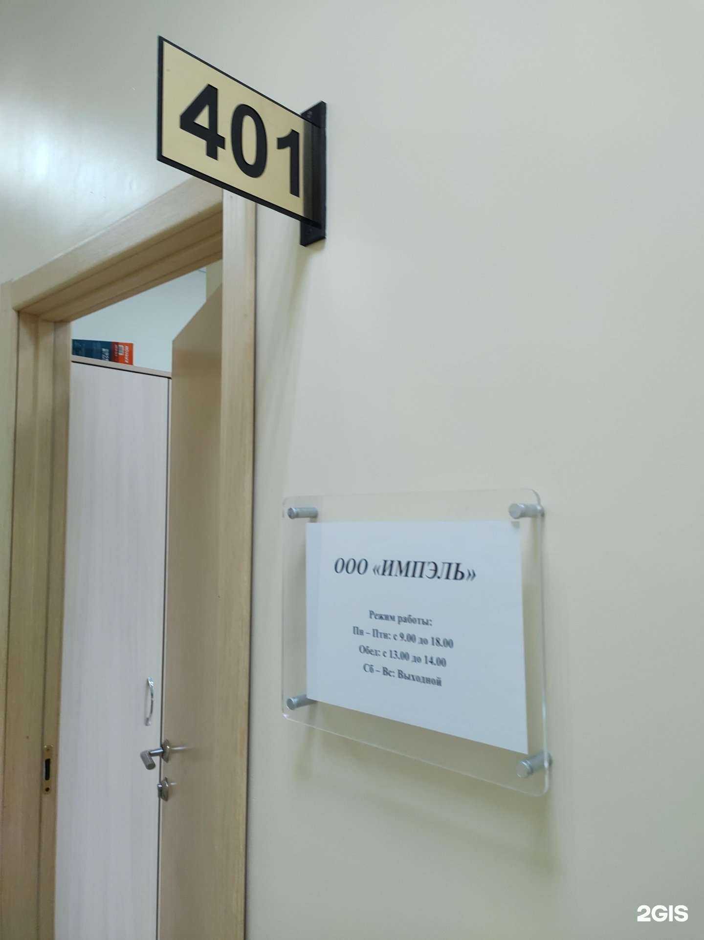 Отзывы на компанию Импэль в Уссурийске c фото