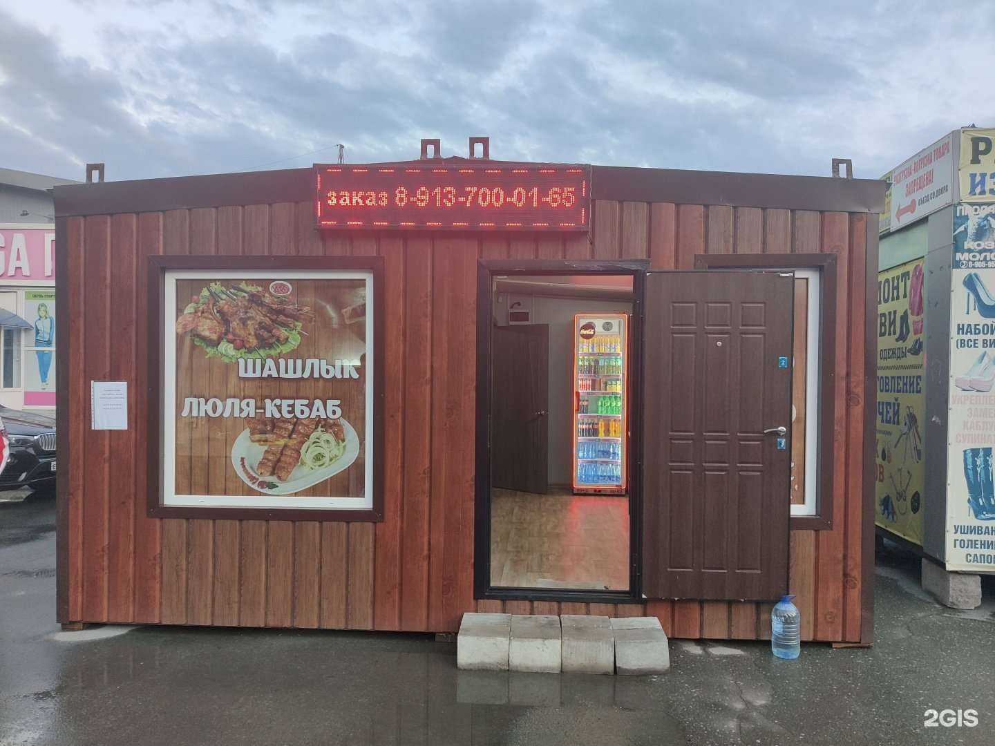 Отзывы на компанию Шашлык r&r в г. Новосибирск c фото