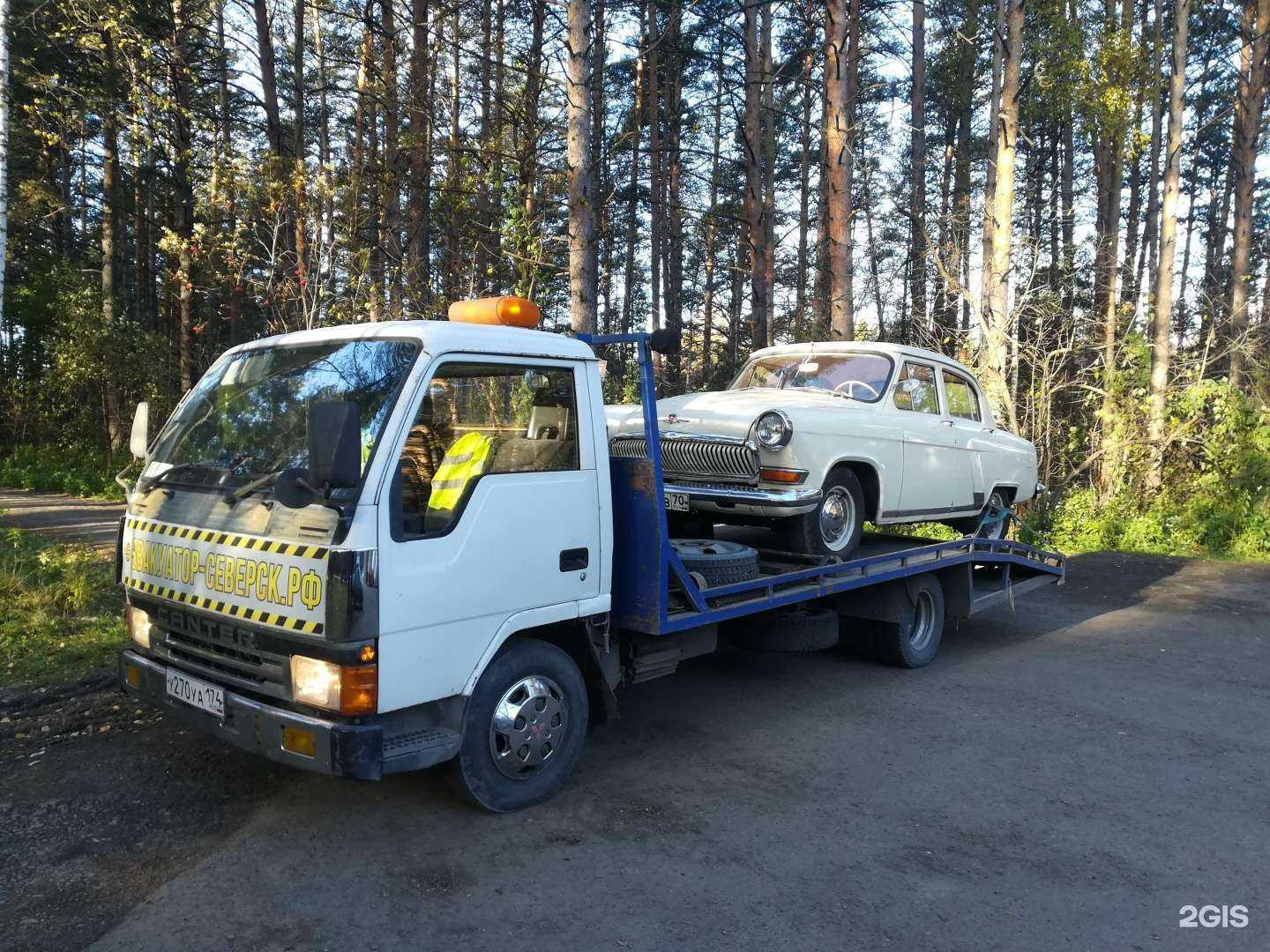 Отзывы на компанию Эвакуатор-Северск в г. Северск c фото