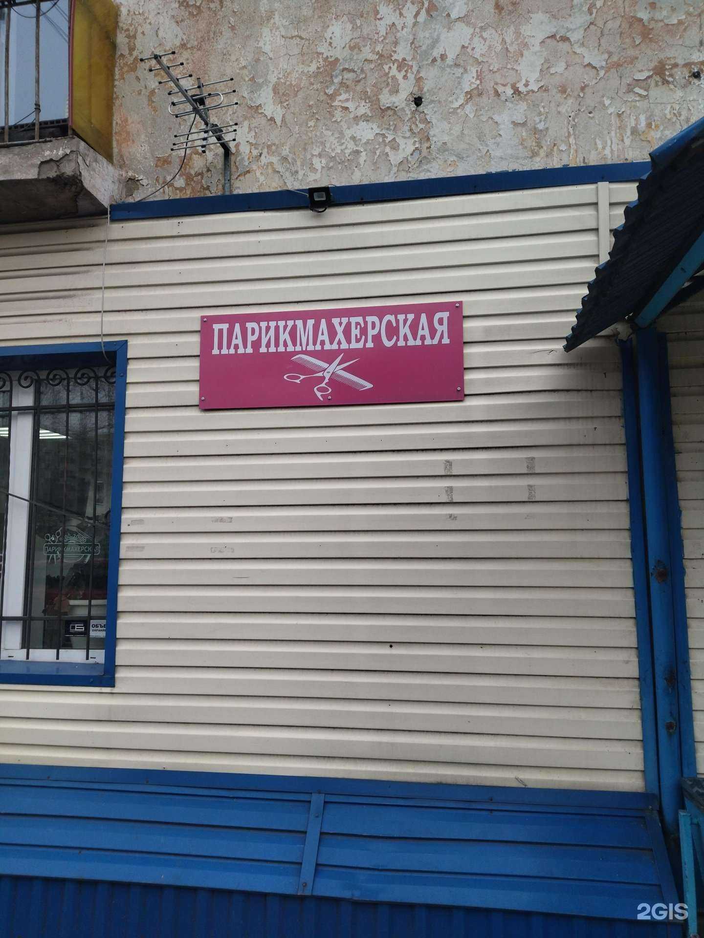 Отзывы на компанию Парикмахерская в Новокузнецке c фото