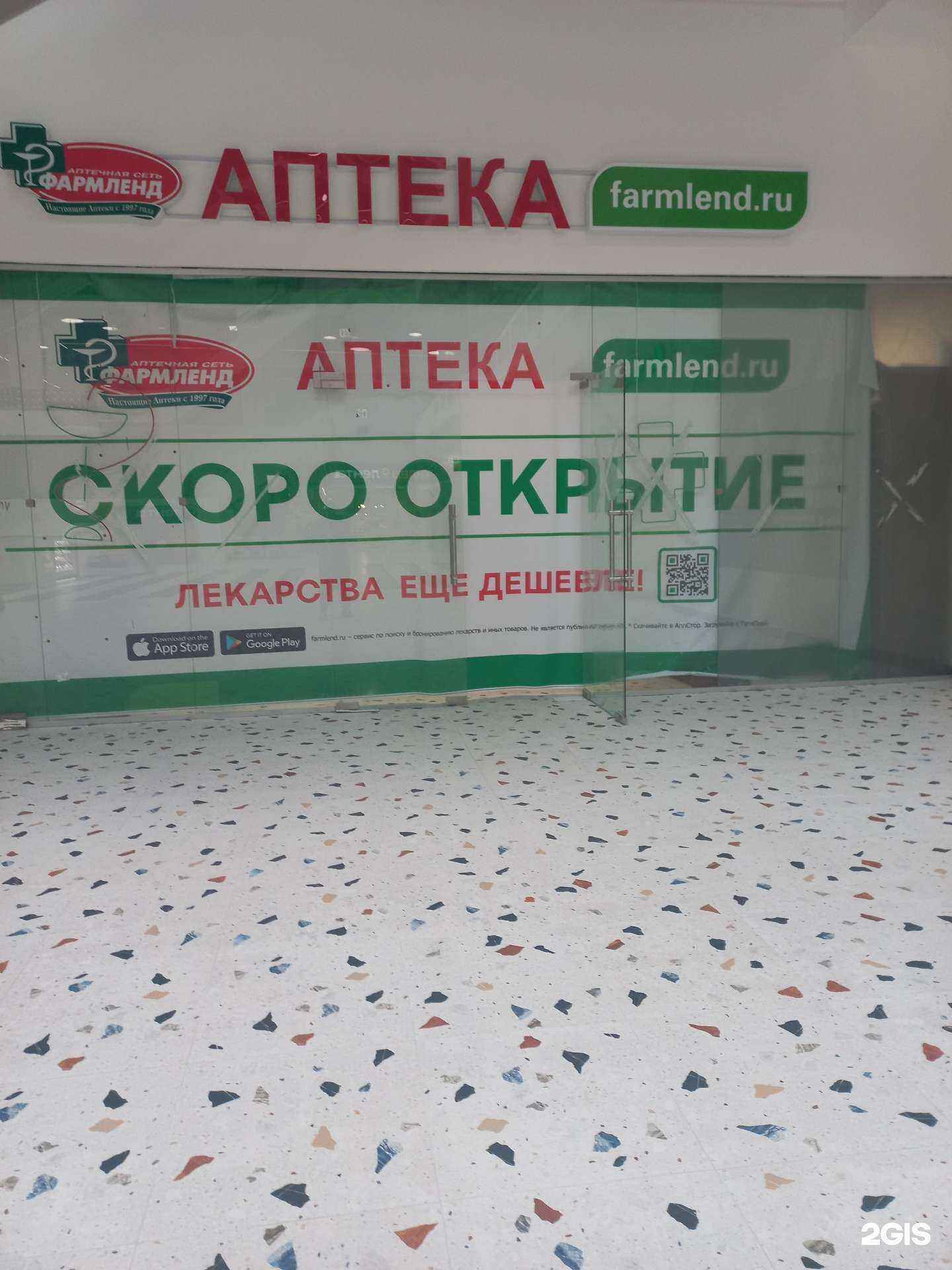 Отзывы на компанию Фармленд в г. Самара c фото