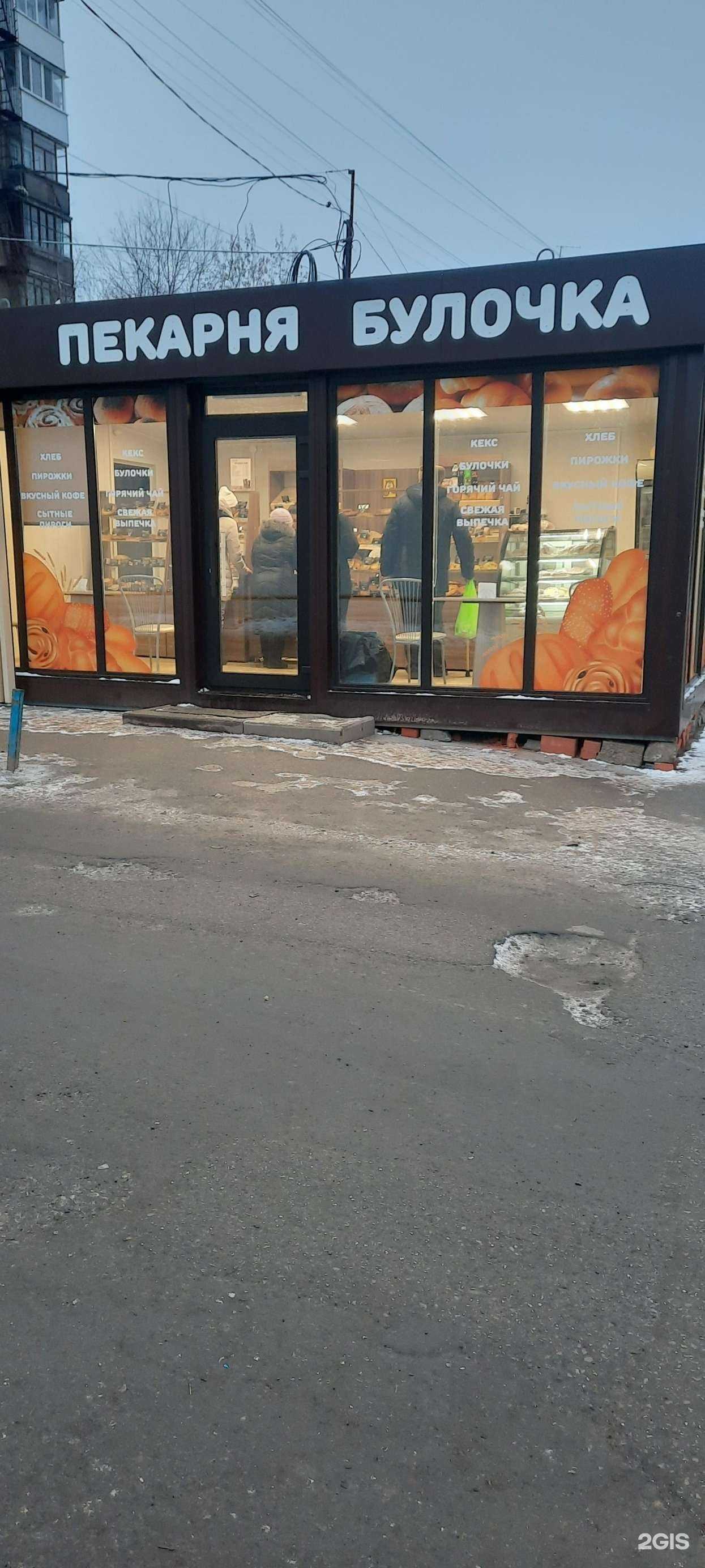 Отзывы на компанию Булочка в Перми c фото