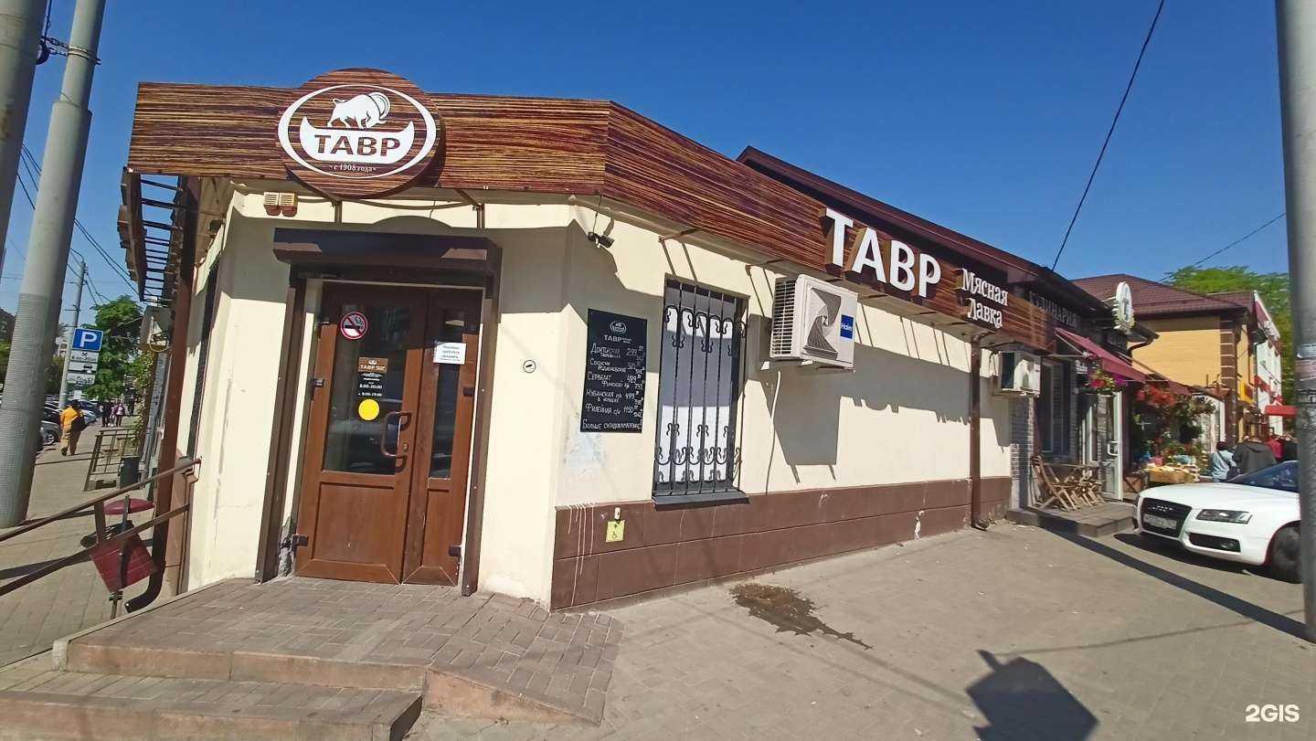 Отзывы на компанию Тавр в Ростове-на-Дону c фото