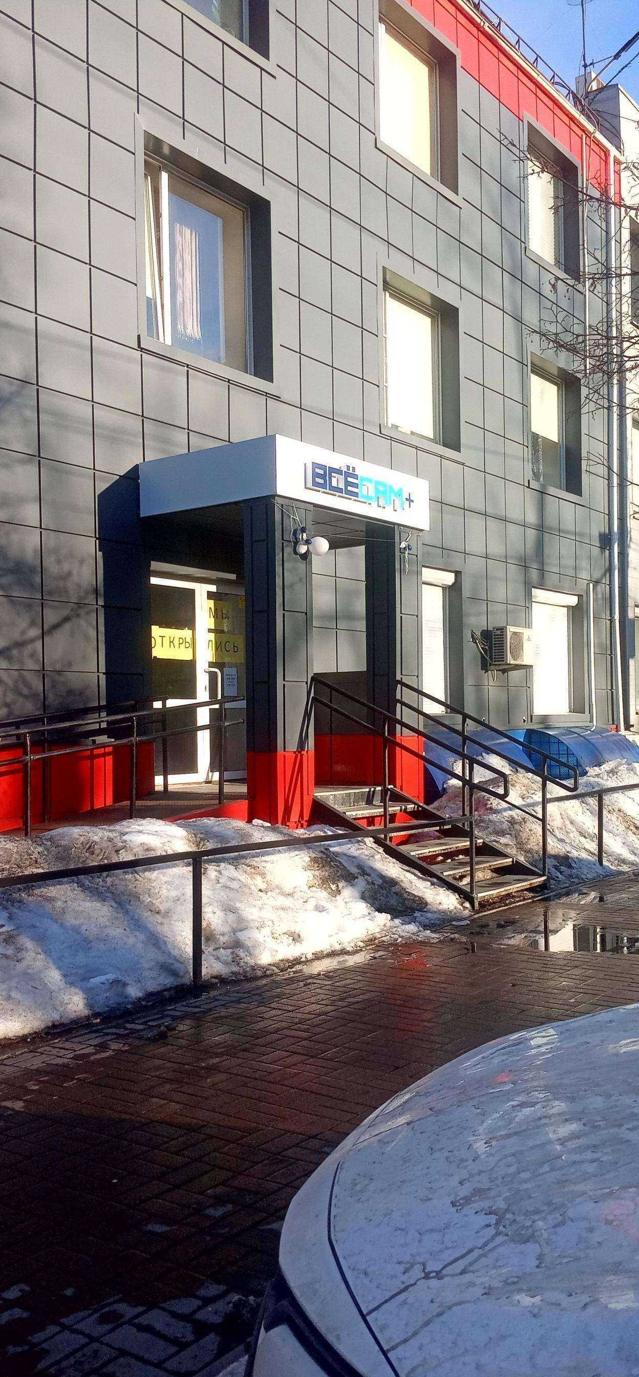 Отзывы на компанию Все сам+ в Челябинске c фото - фотография 2 из 2