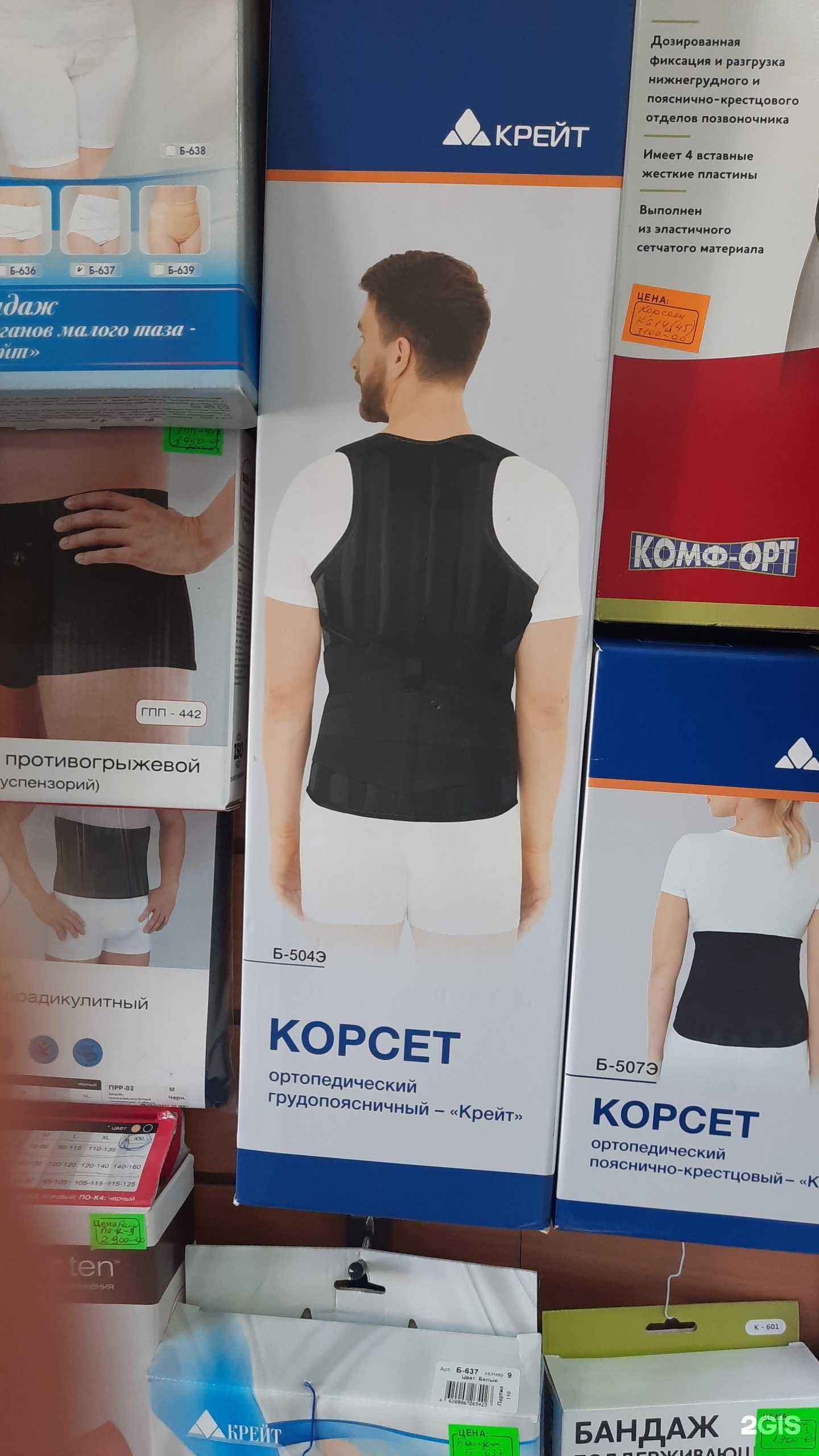 Отзывы на компанию Мир здоровья в Курске c фото