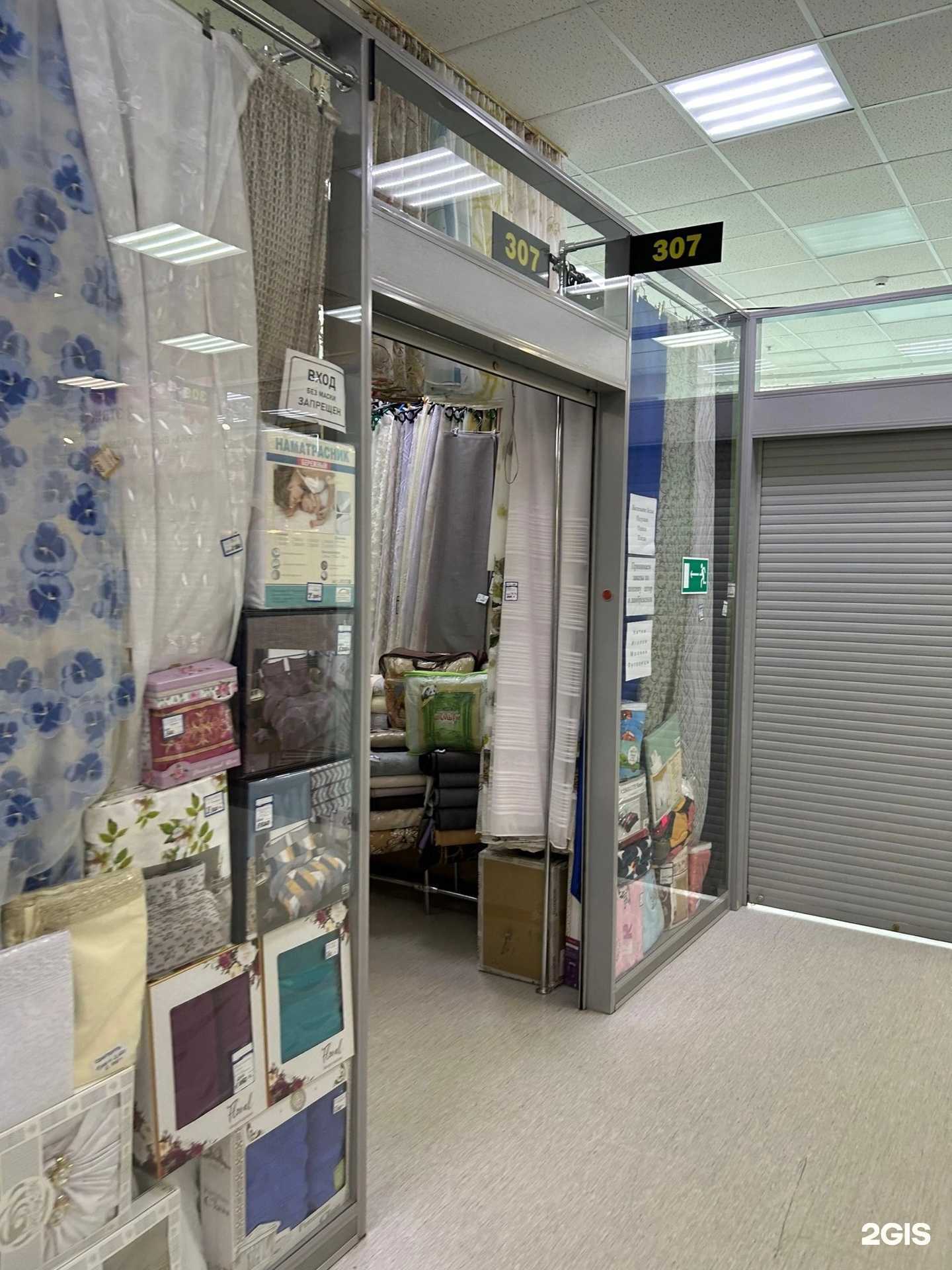 Отзывы на компанию Магазин штор и швейной фурнитуры в г. Самара c фото