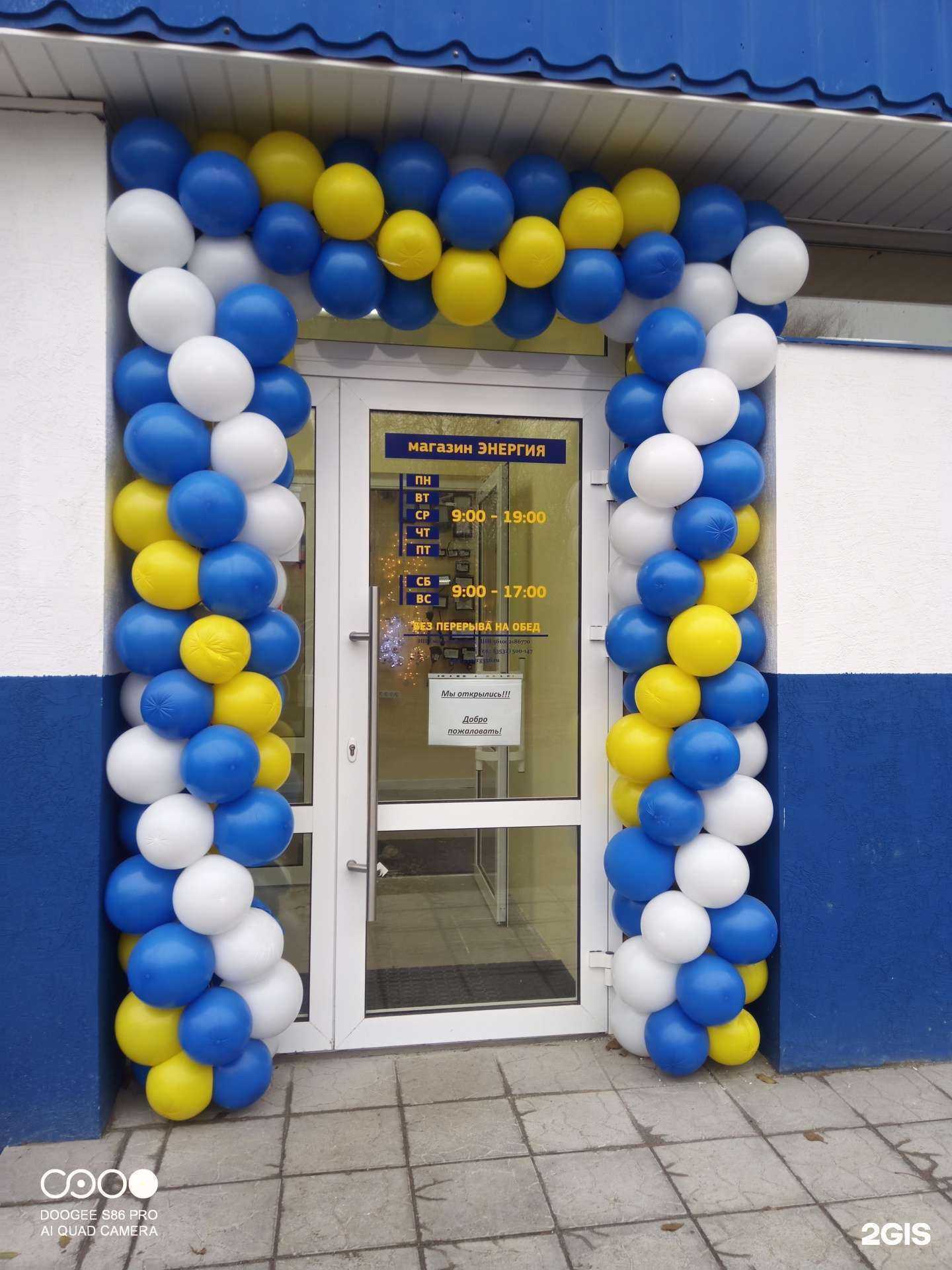 Отзывы на компанию Энергия в Оренбурге c фото