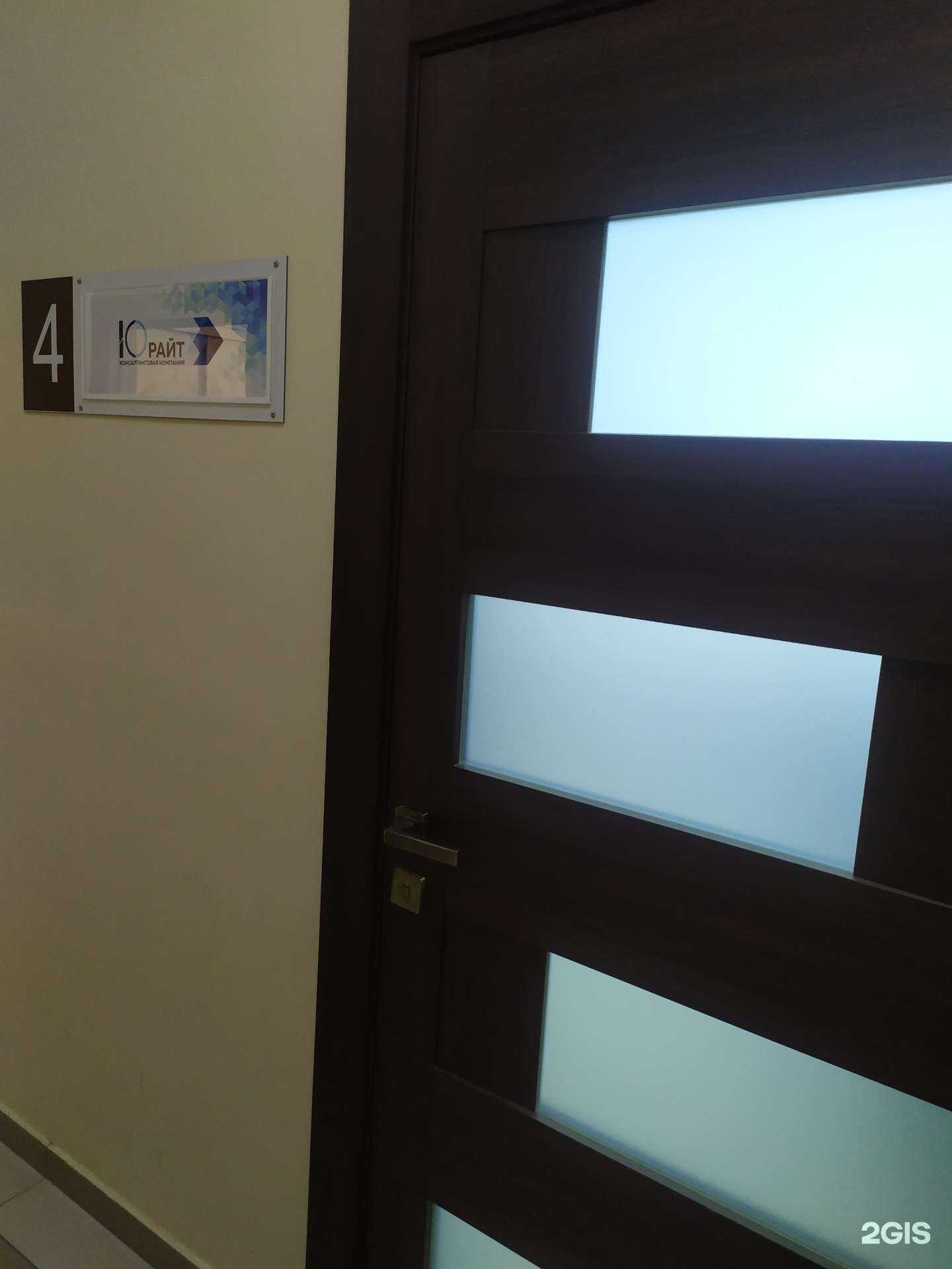 Отзывы на компанию Юрайт в г. Бердск c фото