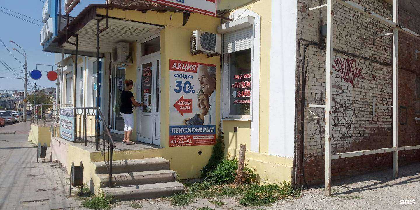 Отзывы на компанию Moilapki в Астрахани c фото - фотография 2 из 2