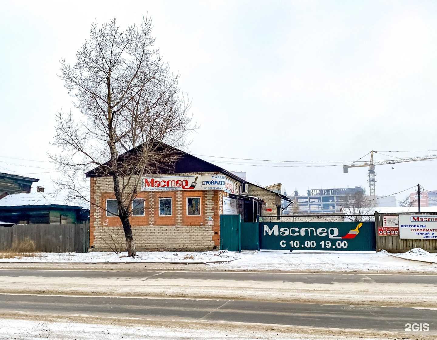 Отзывы на компанию Мастер в Чите c фото - фотография 2 из 2