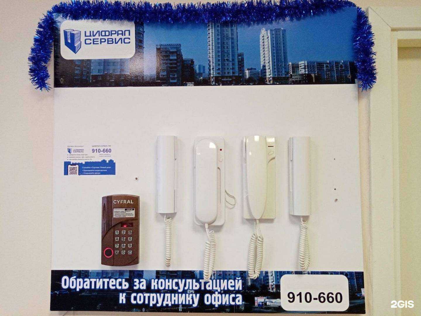 Отзывы на компанию Цифрал-Сервис в Новокузнецке c фото