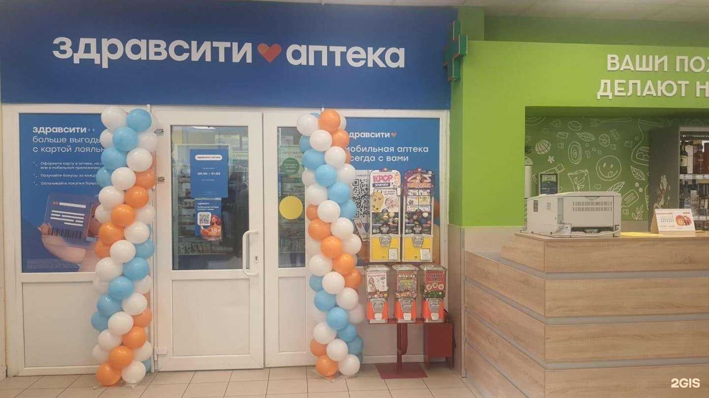 Отзывы на компанию Здравсити в г. Ульяновск c фото