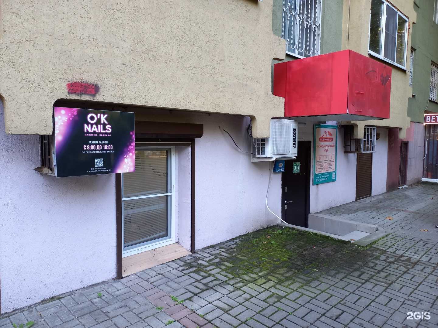 Отзывы на компанию O`k nails в Сочи c фото