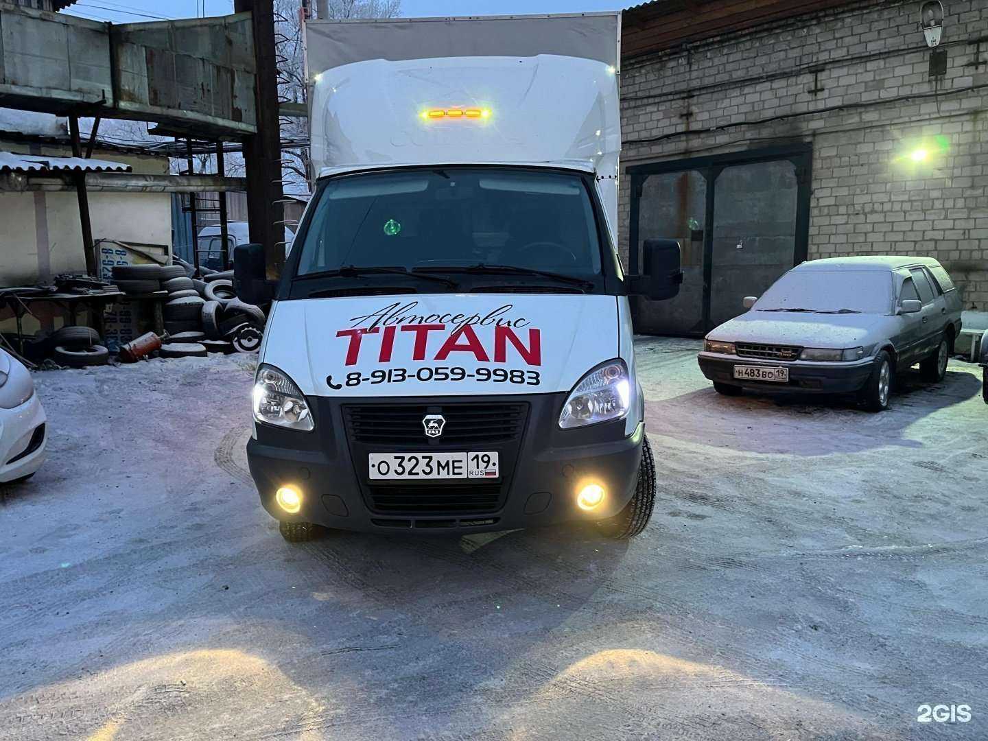 Отзывы на компанию Titan в Абакане c фото