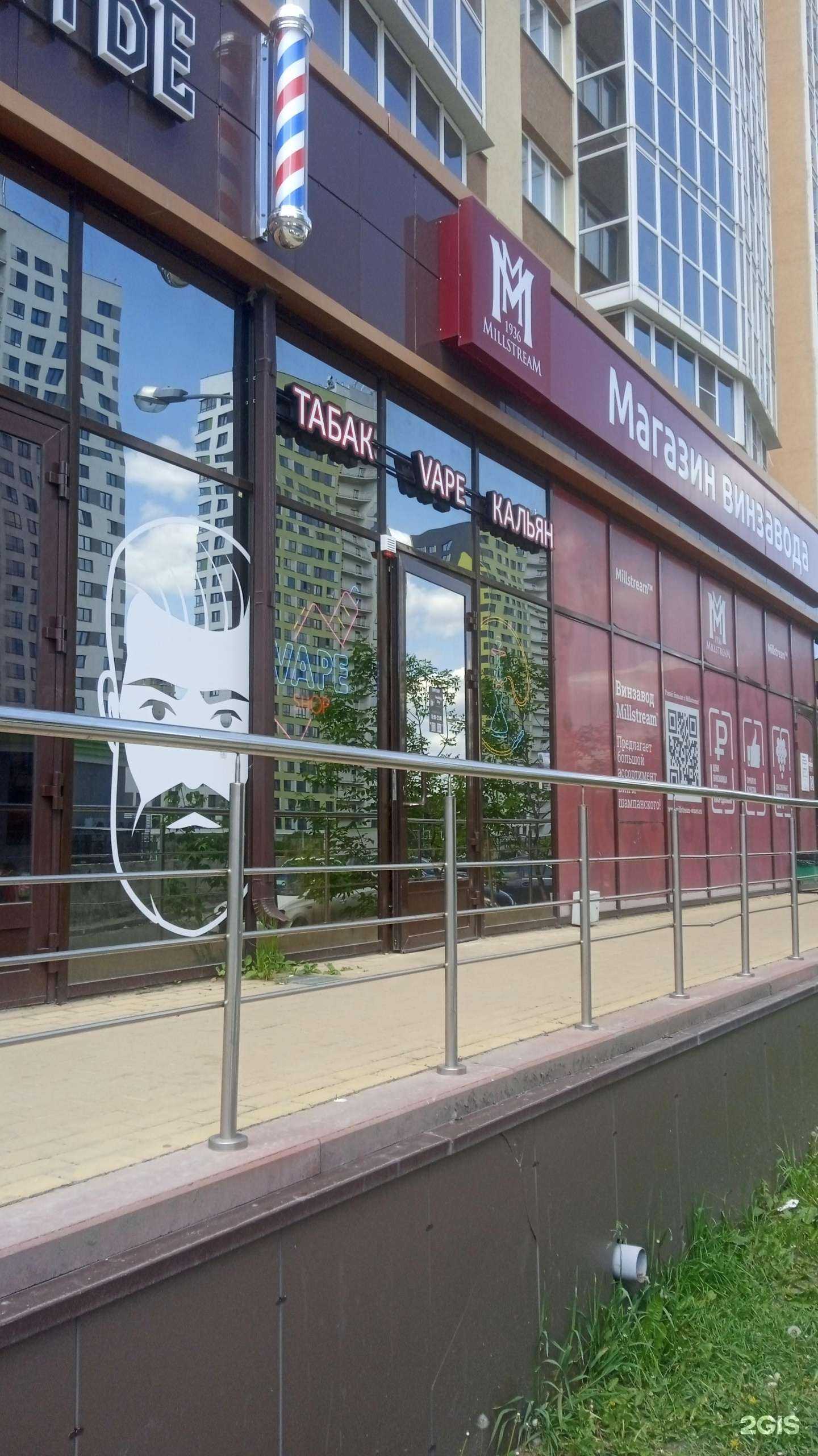 Отзывы на компанию Smoking Shop в Воронеже c фото