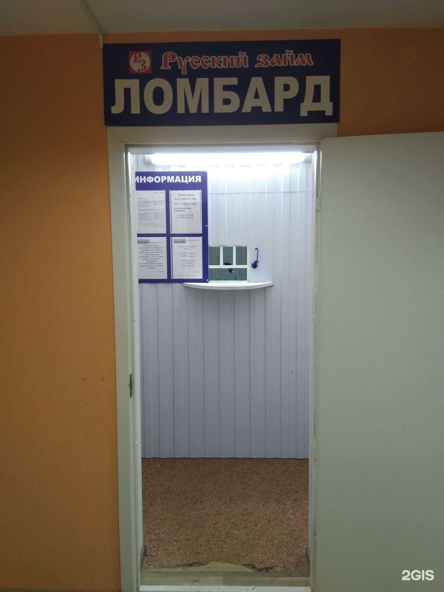 Отзывы на компанию Русский займ в Пскове c фото