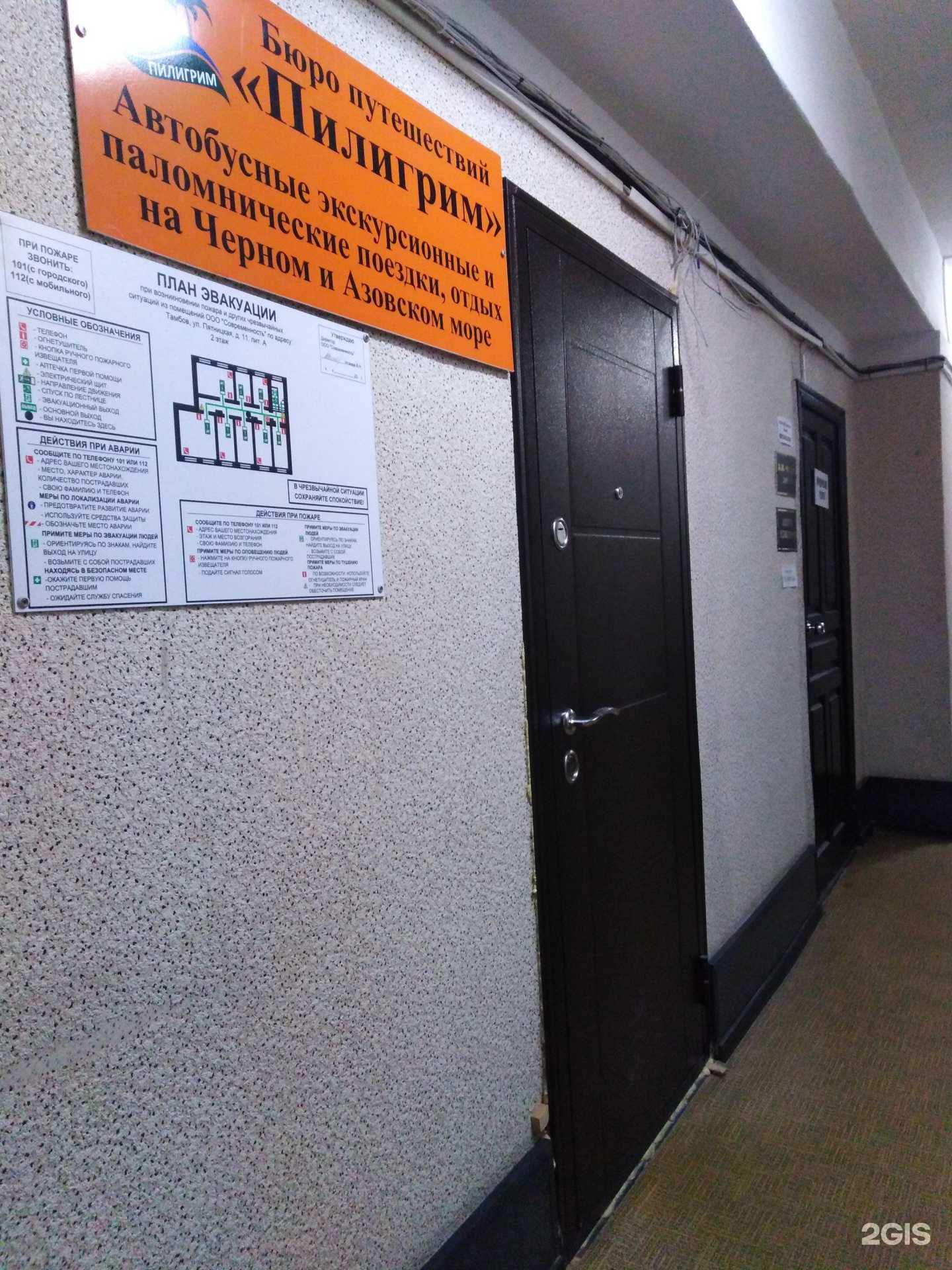 Отзывы на компанию Пилигрим в Тамбове c фото