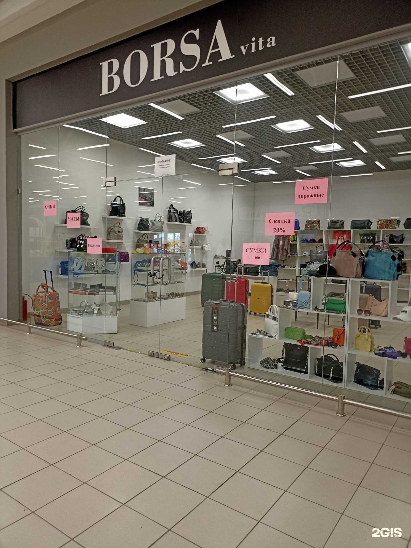 Отзывы на компанию Borsa vita в Тюмени c фото