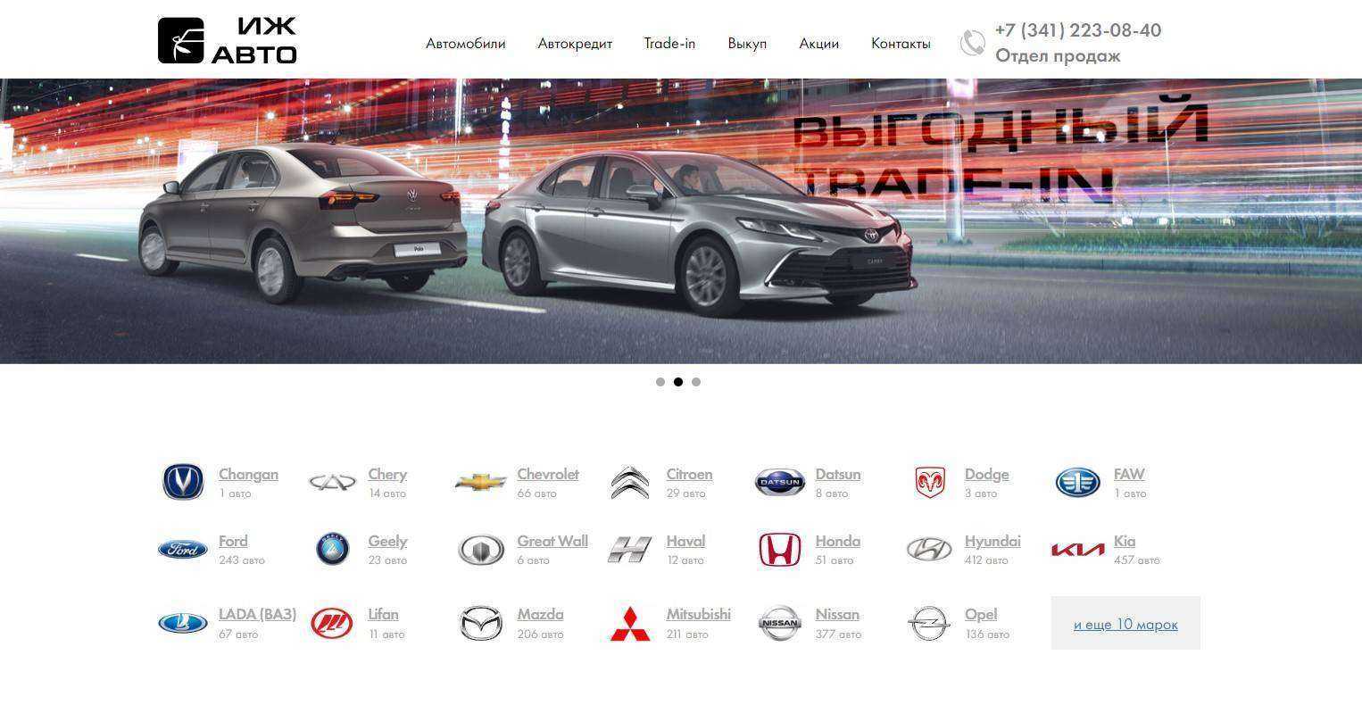 Отзывы на компанию Иж Авто  в г. Ижевск c фото