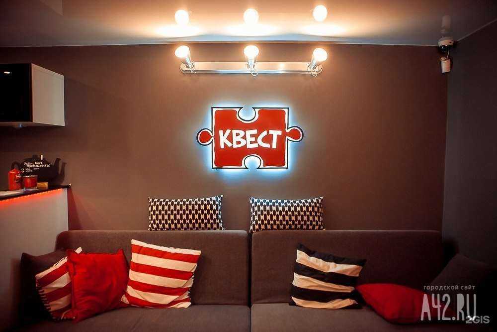 Отзывы на компанию Квест42 в г. Кемерово c фото