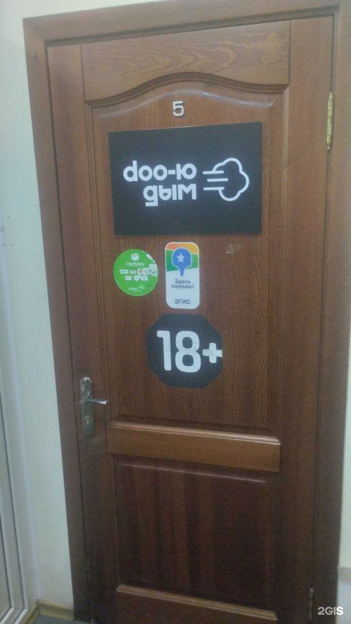 Отзывы на компанию doo-d в Красноярске c фото