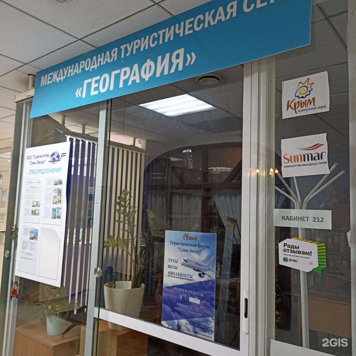 Отзывы на компанию Семь Звезд+ в г. Якутск c фото