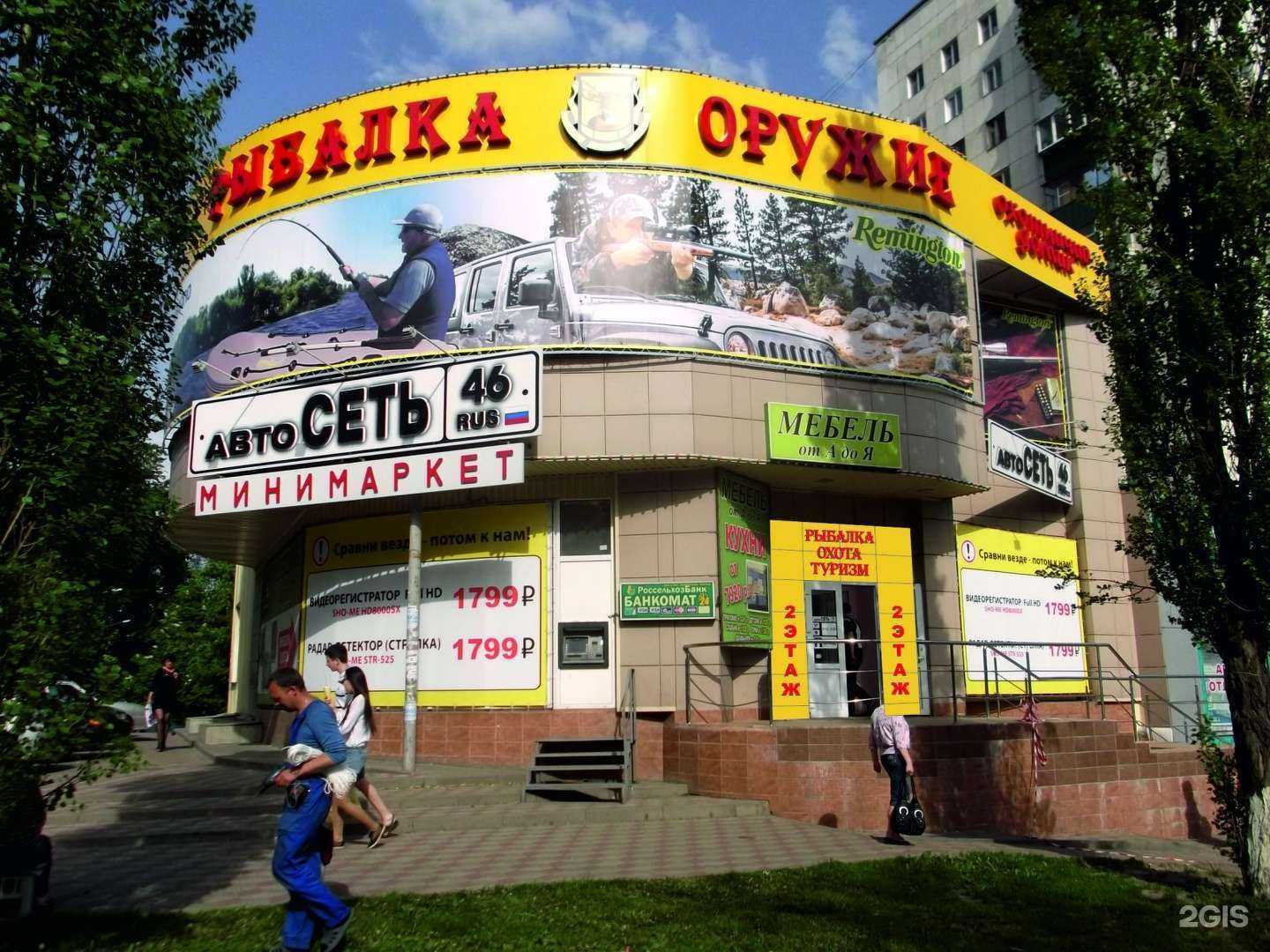 Отзывы на компанию ОхотАктив в Курске c фото