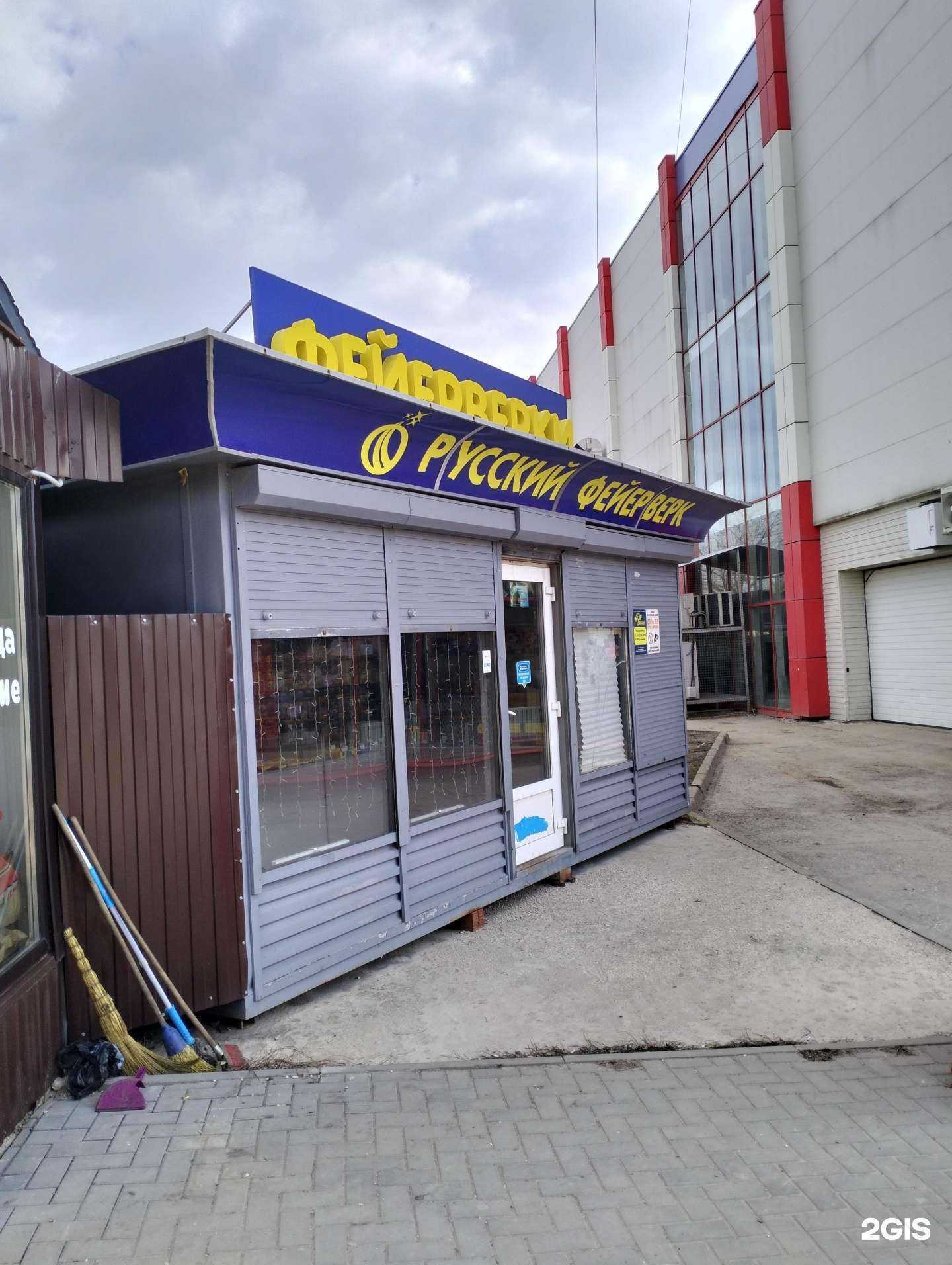 Отзывы на компанию Русский фейерверк в Рязани c фото