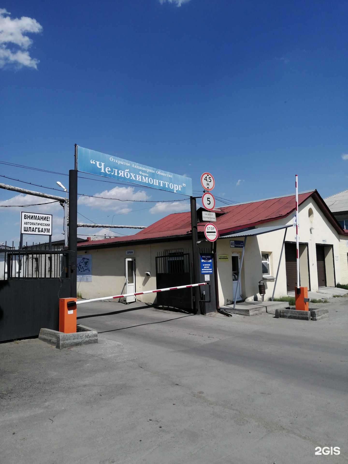 Отзывы на компанию Дельфин в Челябинске c фото