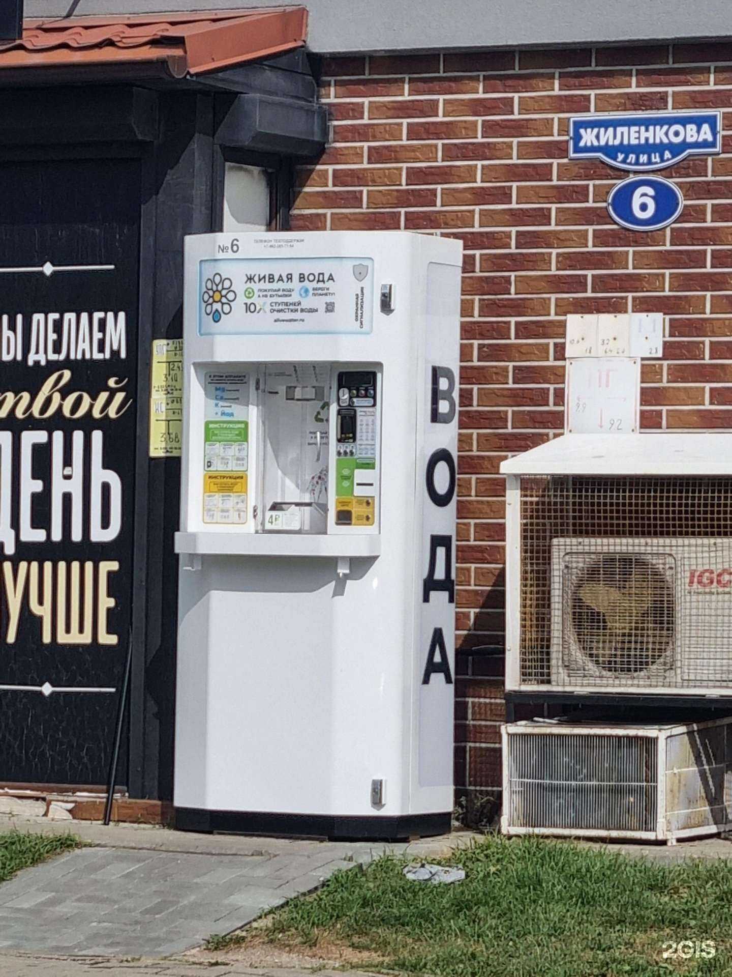 Отзывы на компанию Живая вода в Калининграде c фото