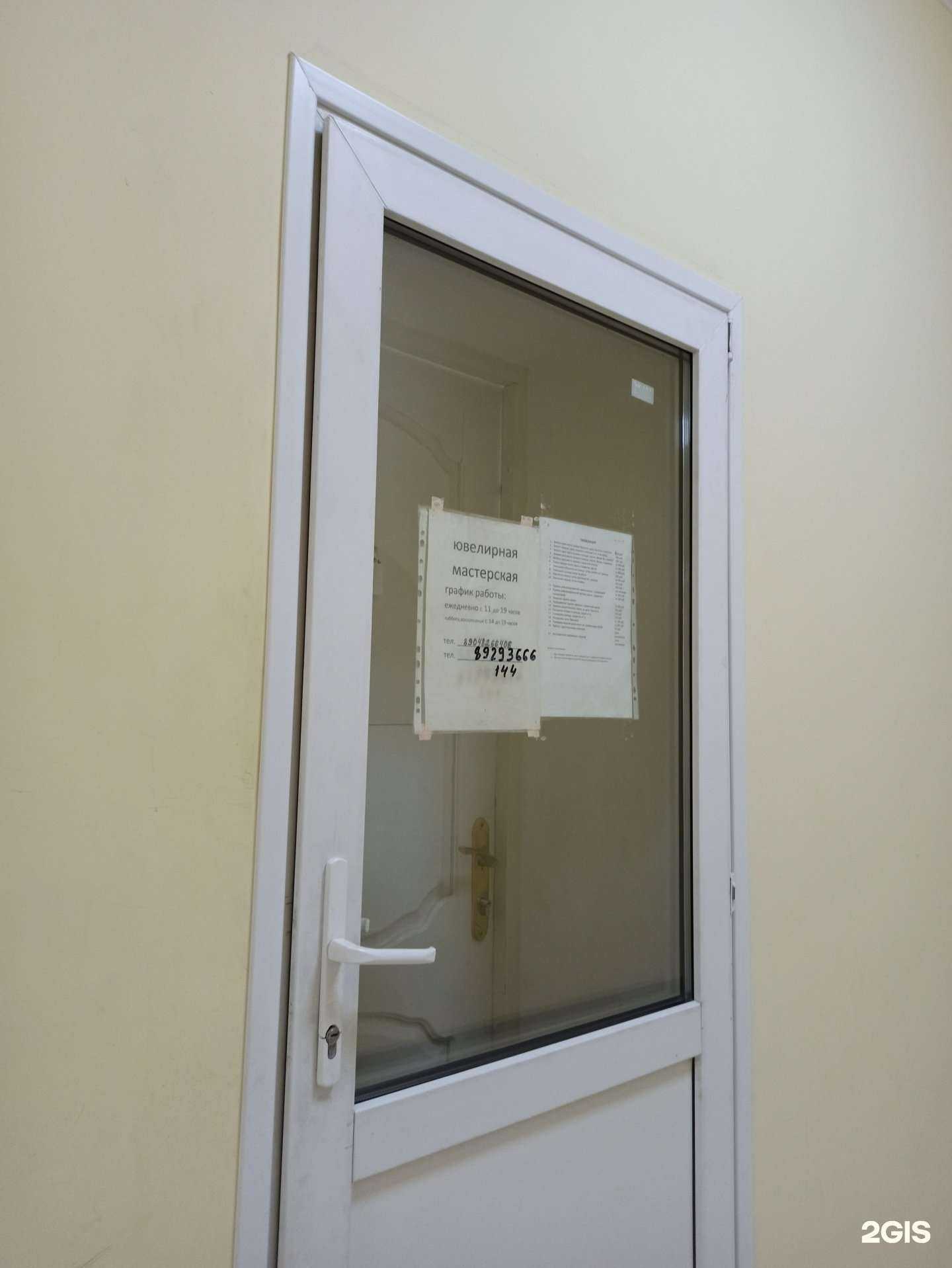 Отзывы на компанию Ювелирная мастерская в Омске c фото