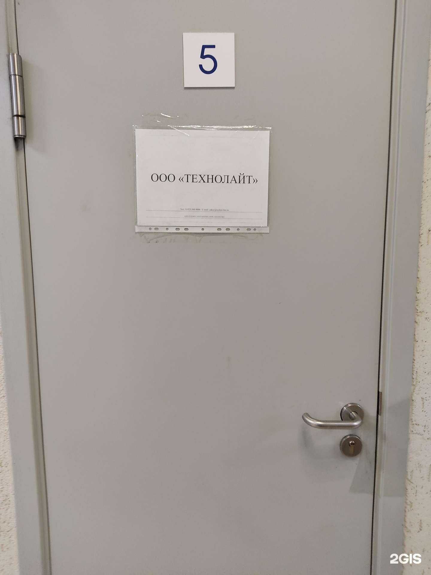 Отзывы на компанию Технолайт в г. Новосибирск c фото