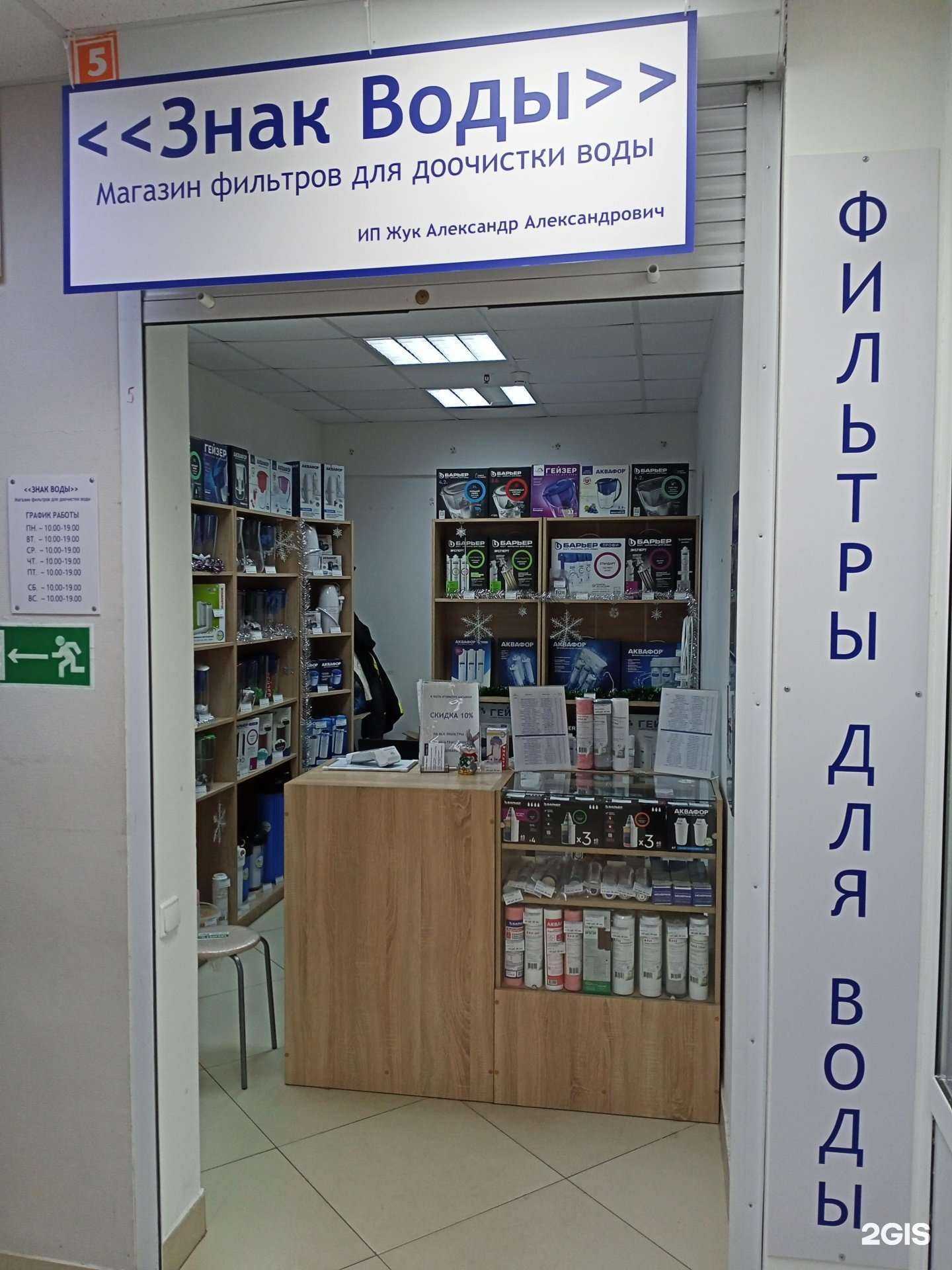 Отзывы на компанию Знак Воды в Череповце c фото