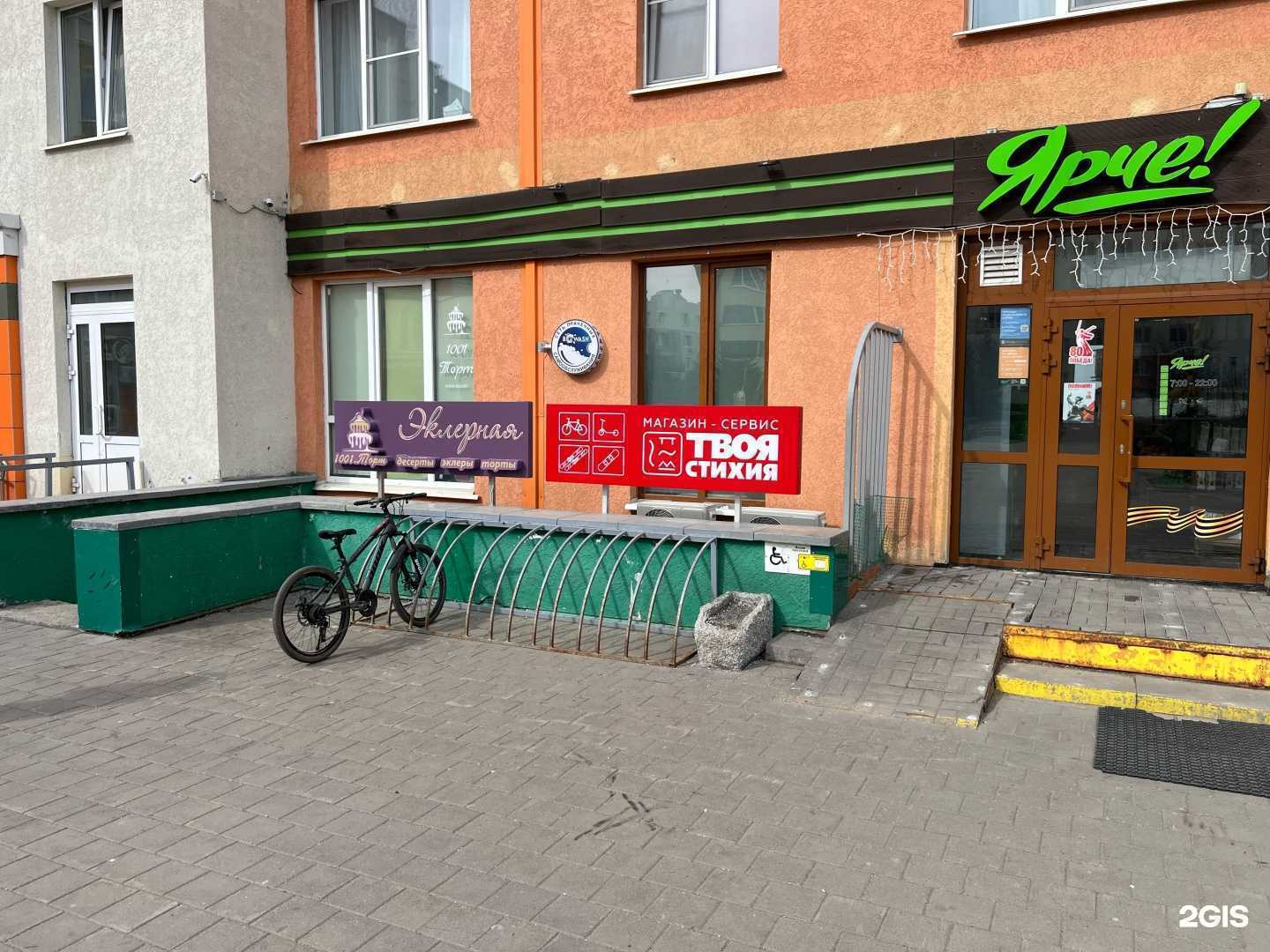 Отзывы на компанию Твоя Стихия в г. Кемерово c фото