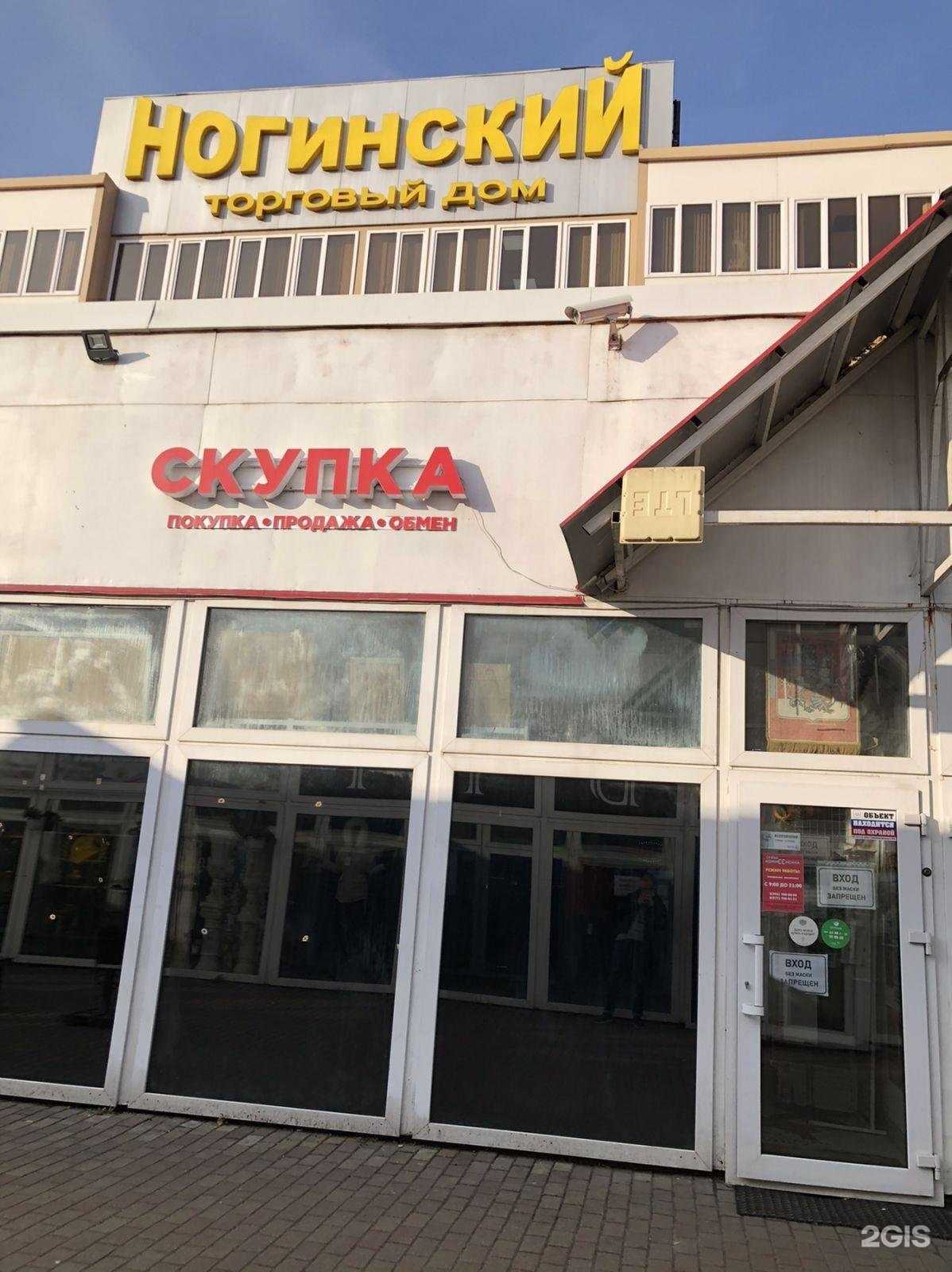 Отзывы на компанию Скупка комиссионка в г. Ногинск c фото